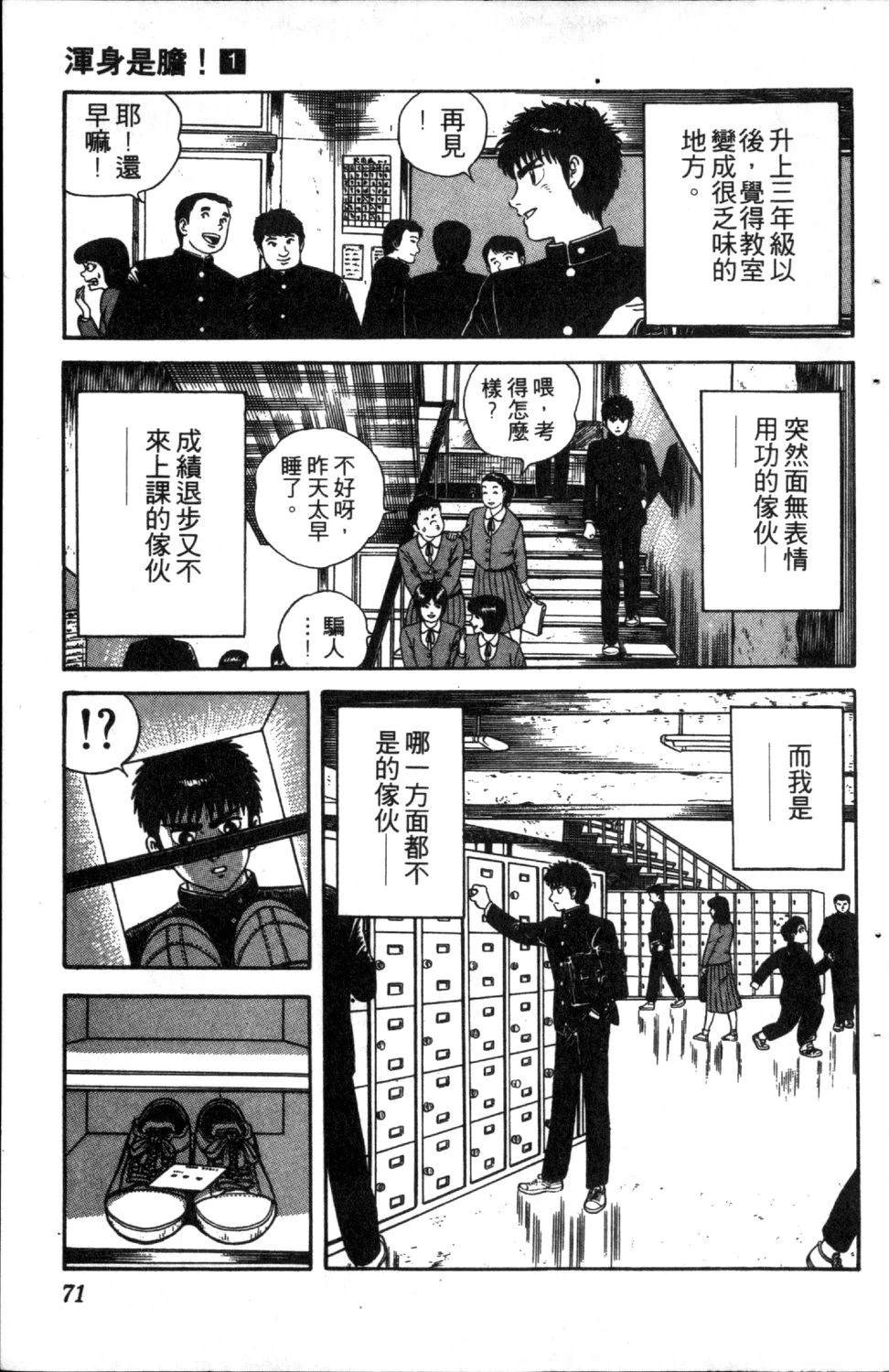 第73页