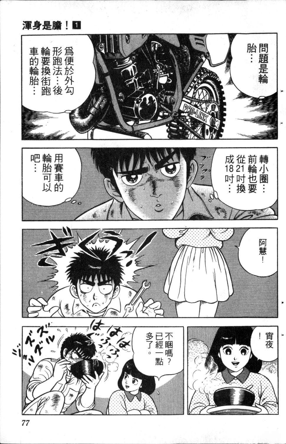 第79页