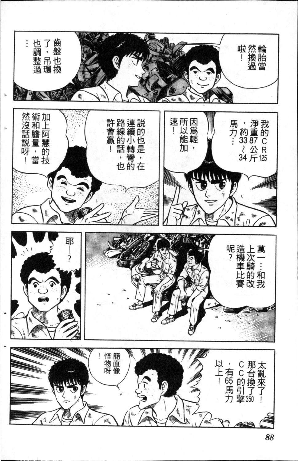 第90页