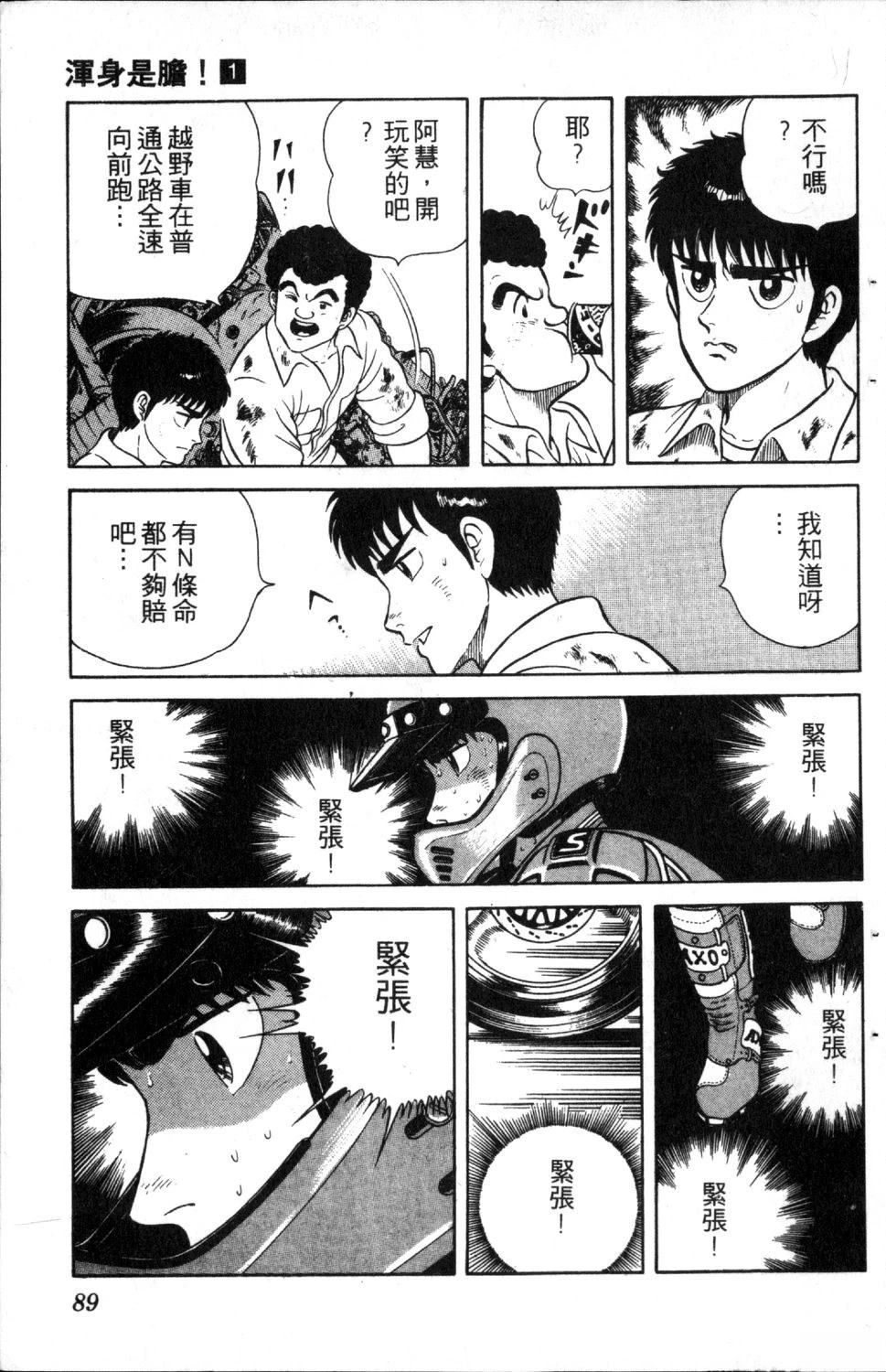 第91页