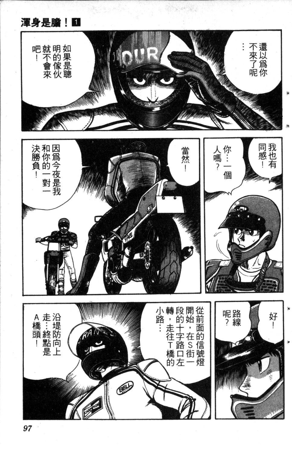 第99页