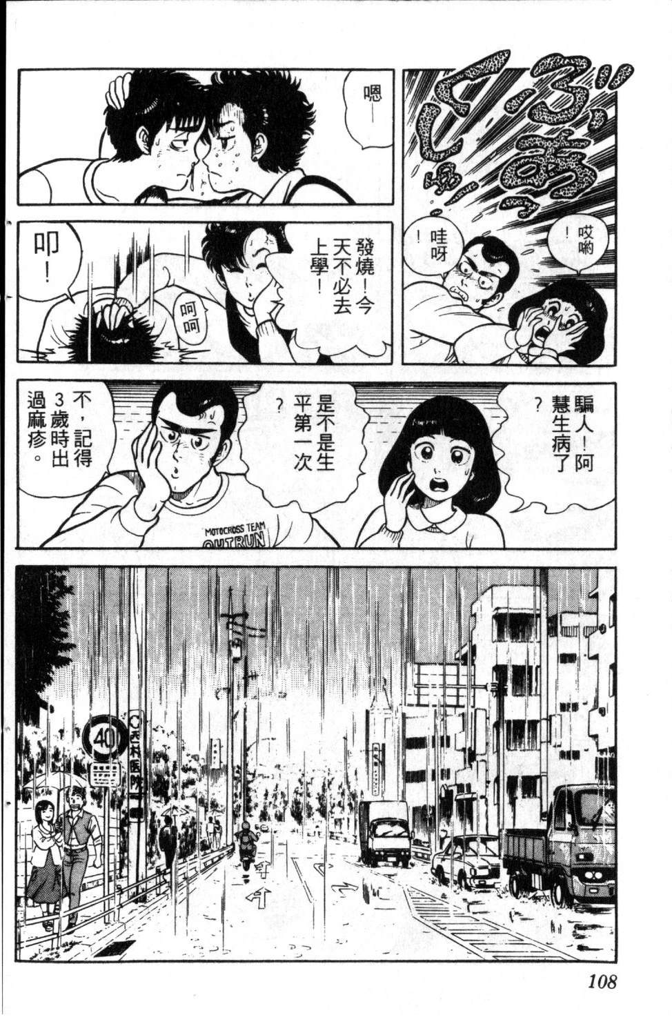第110页