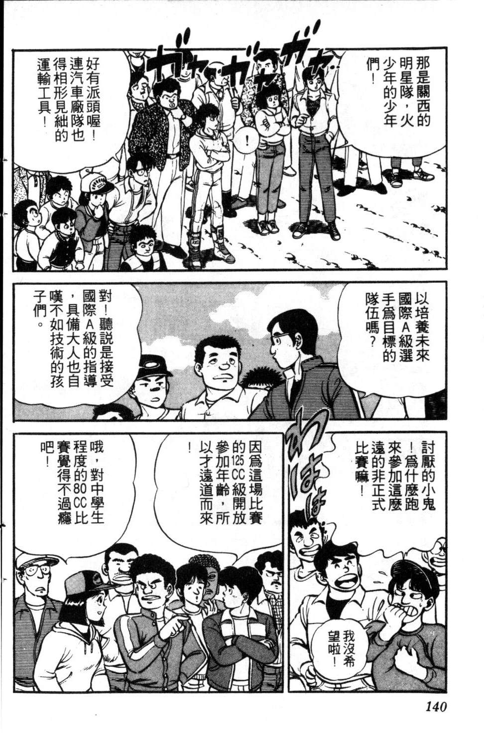 第142页