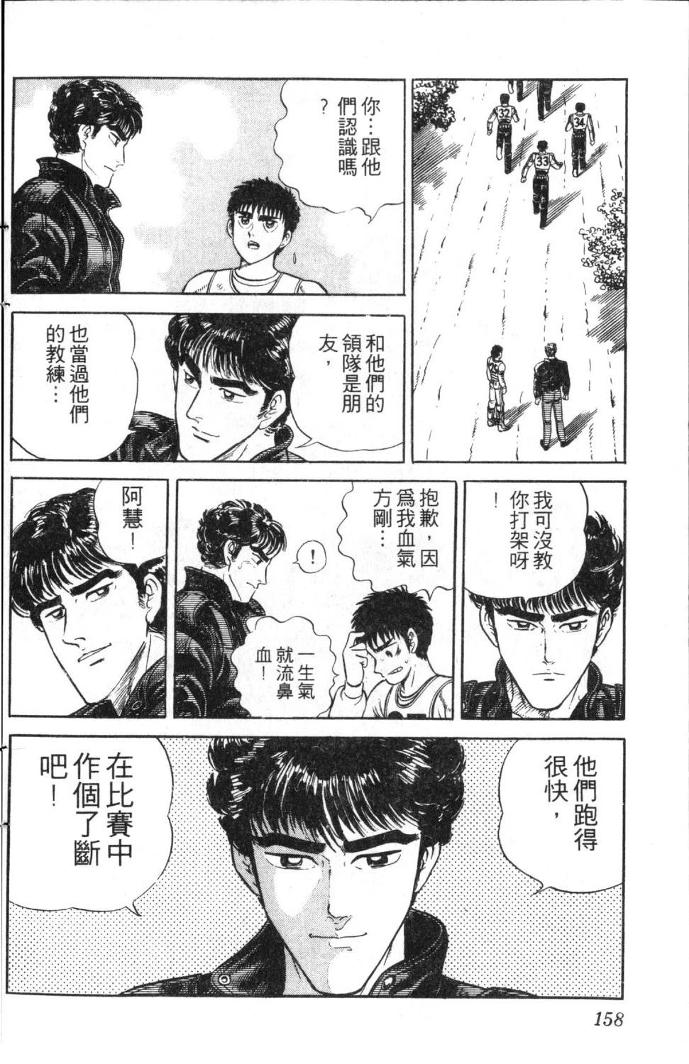 第160页