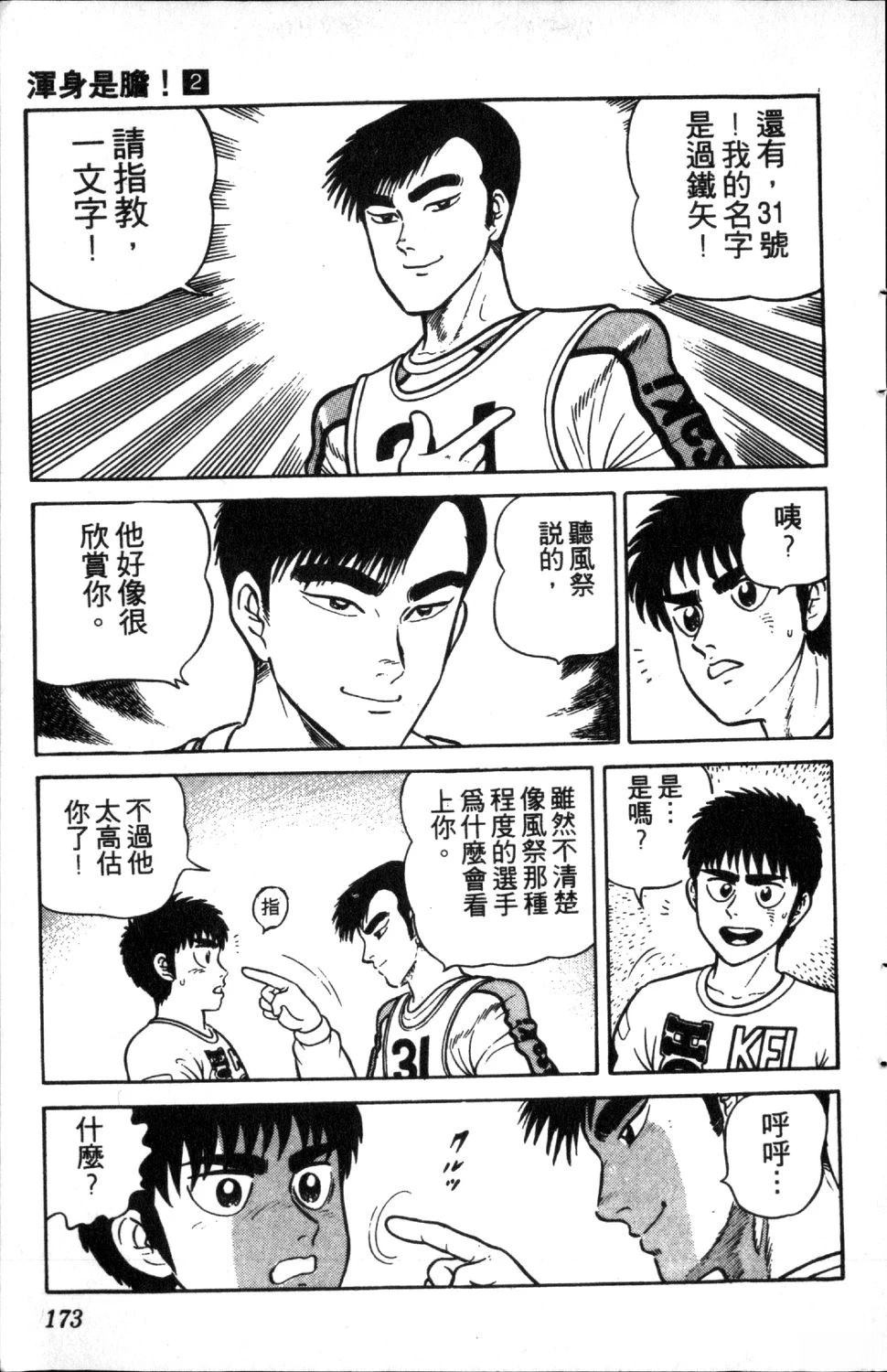 第175页