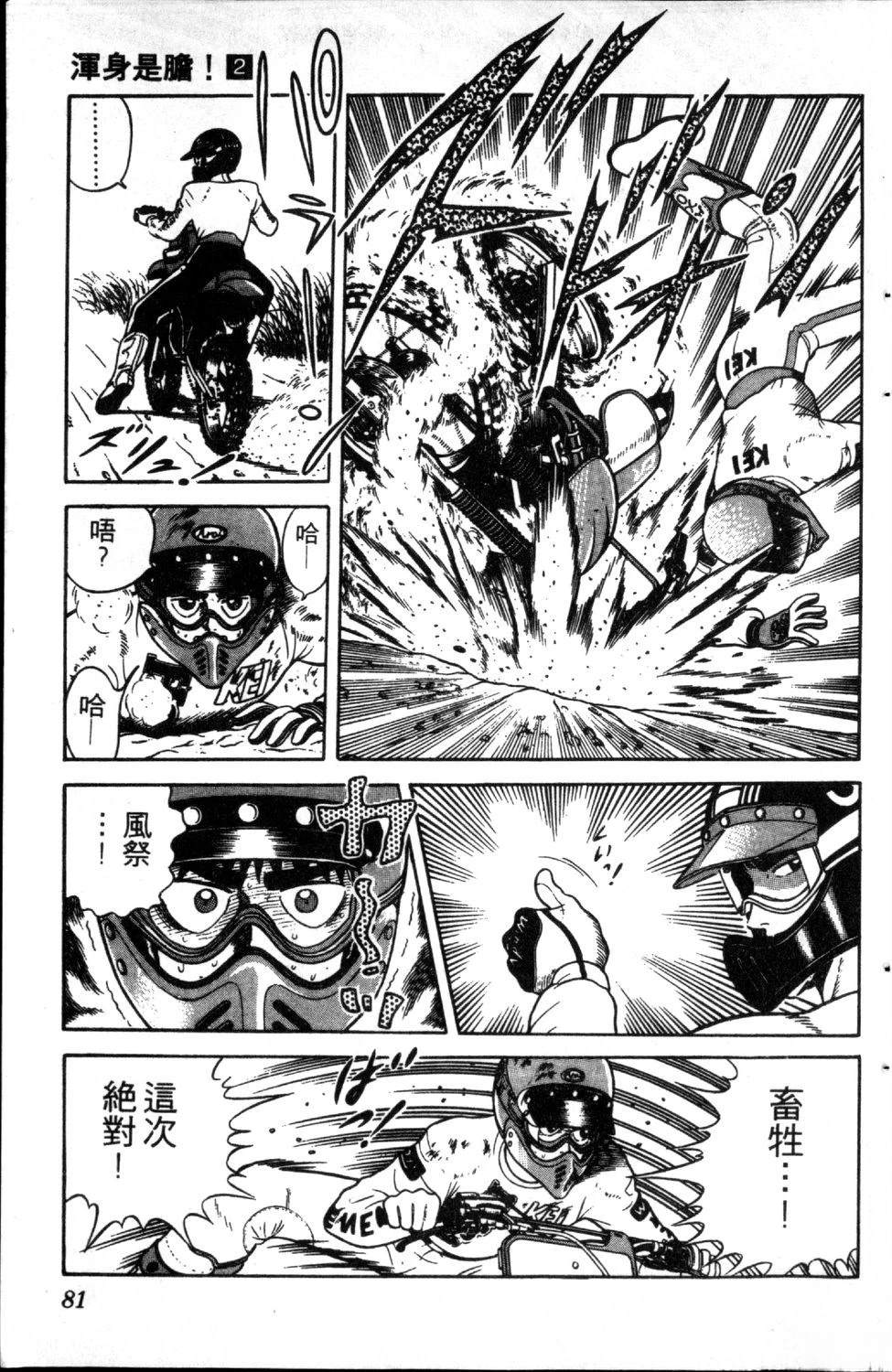 第83页