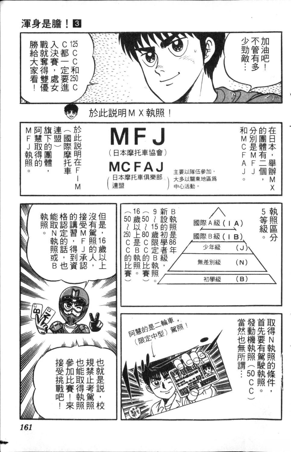 第162页