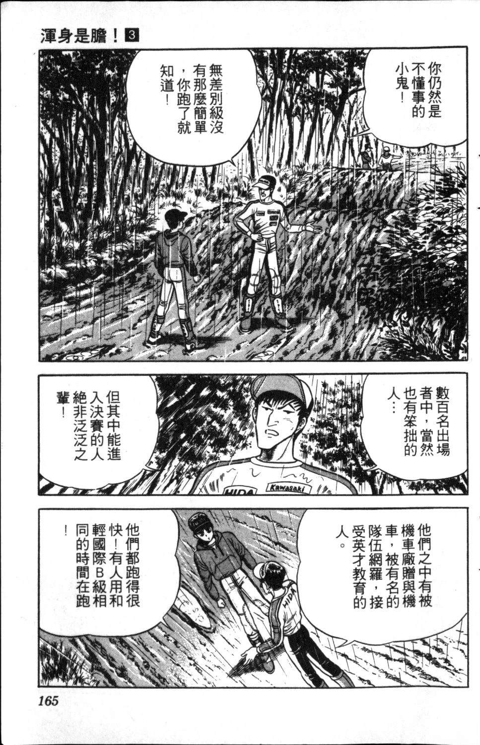 第166页