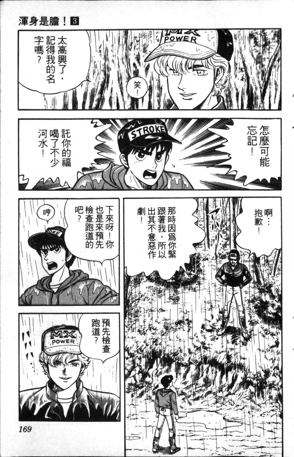 第170页