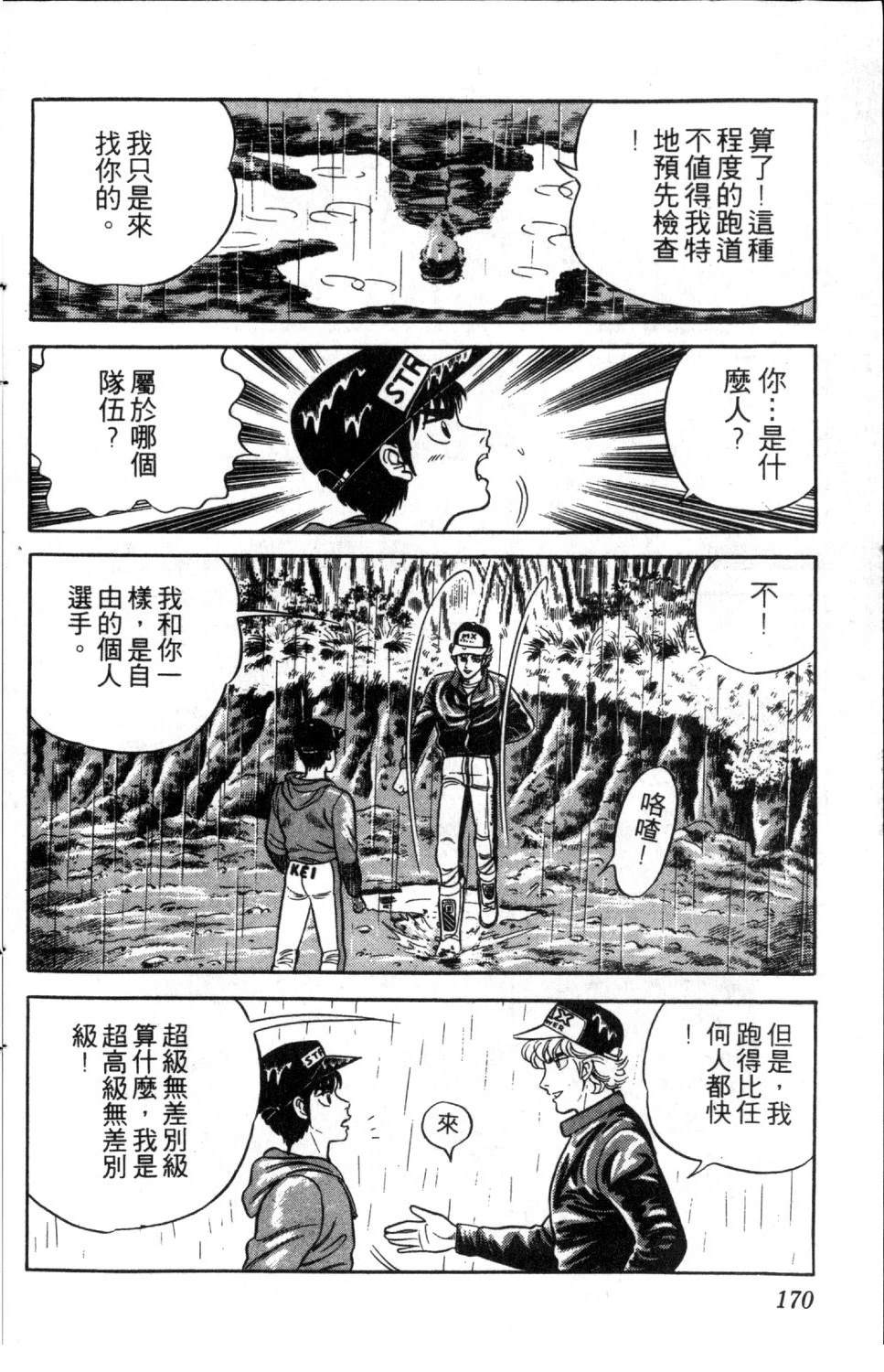 第171页