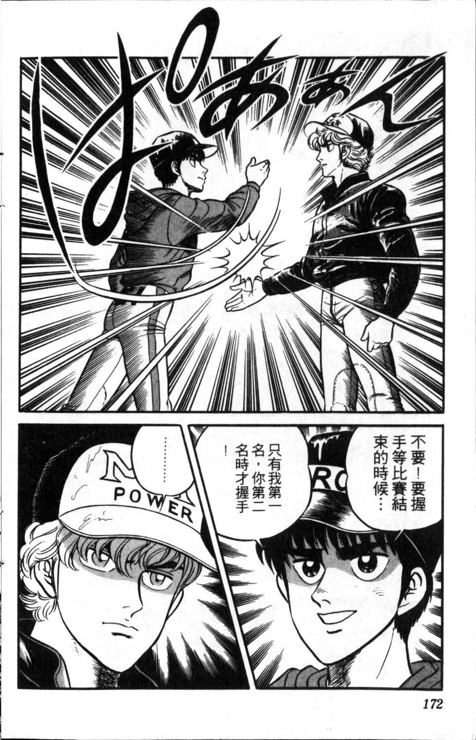 第173页