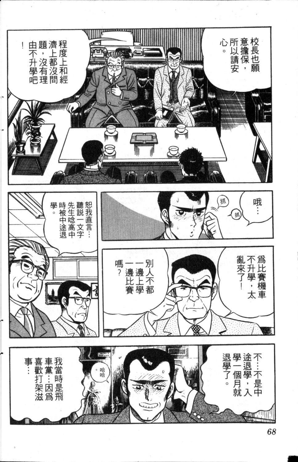 第69页