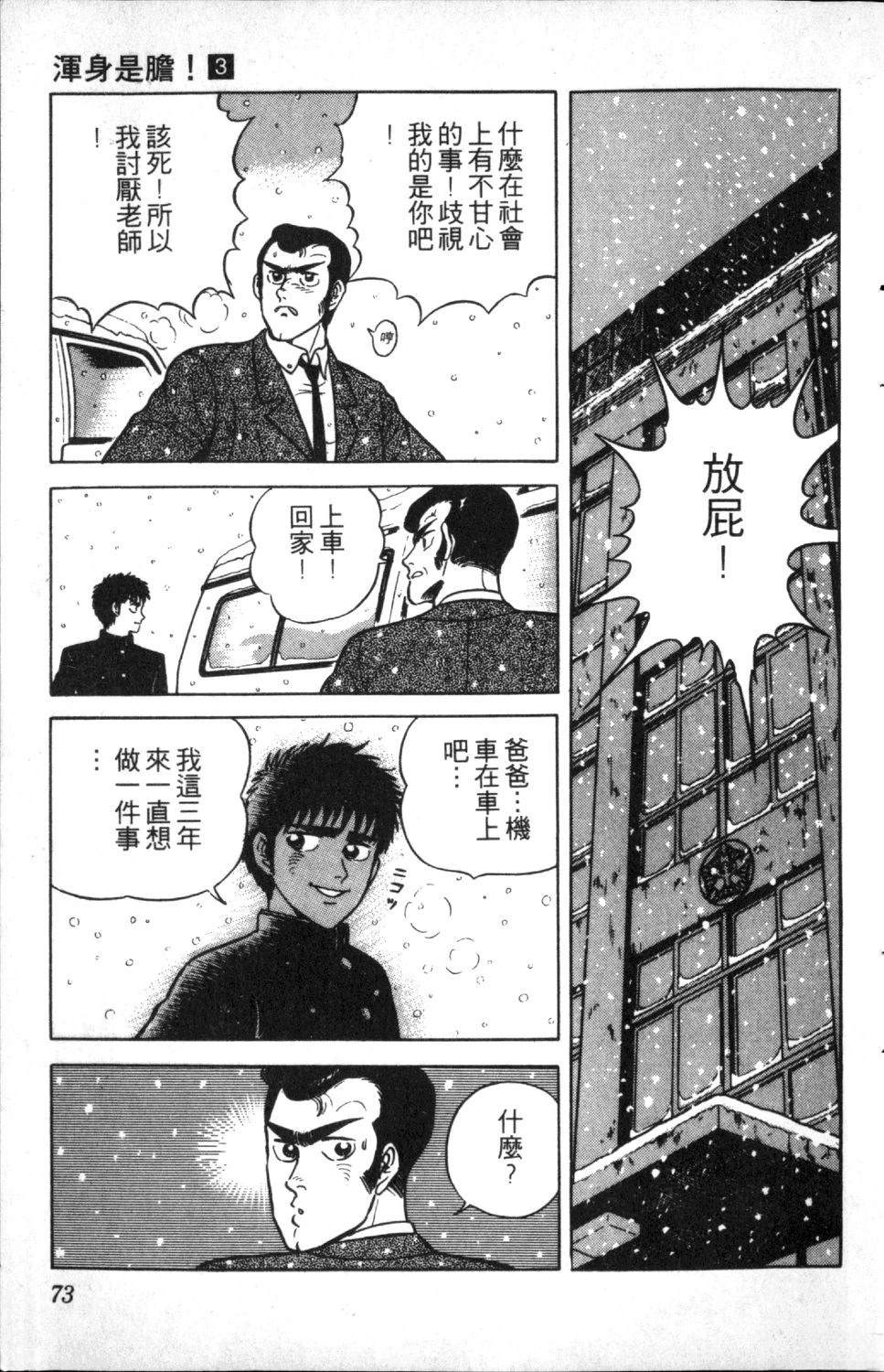 第74页