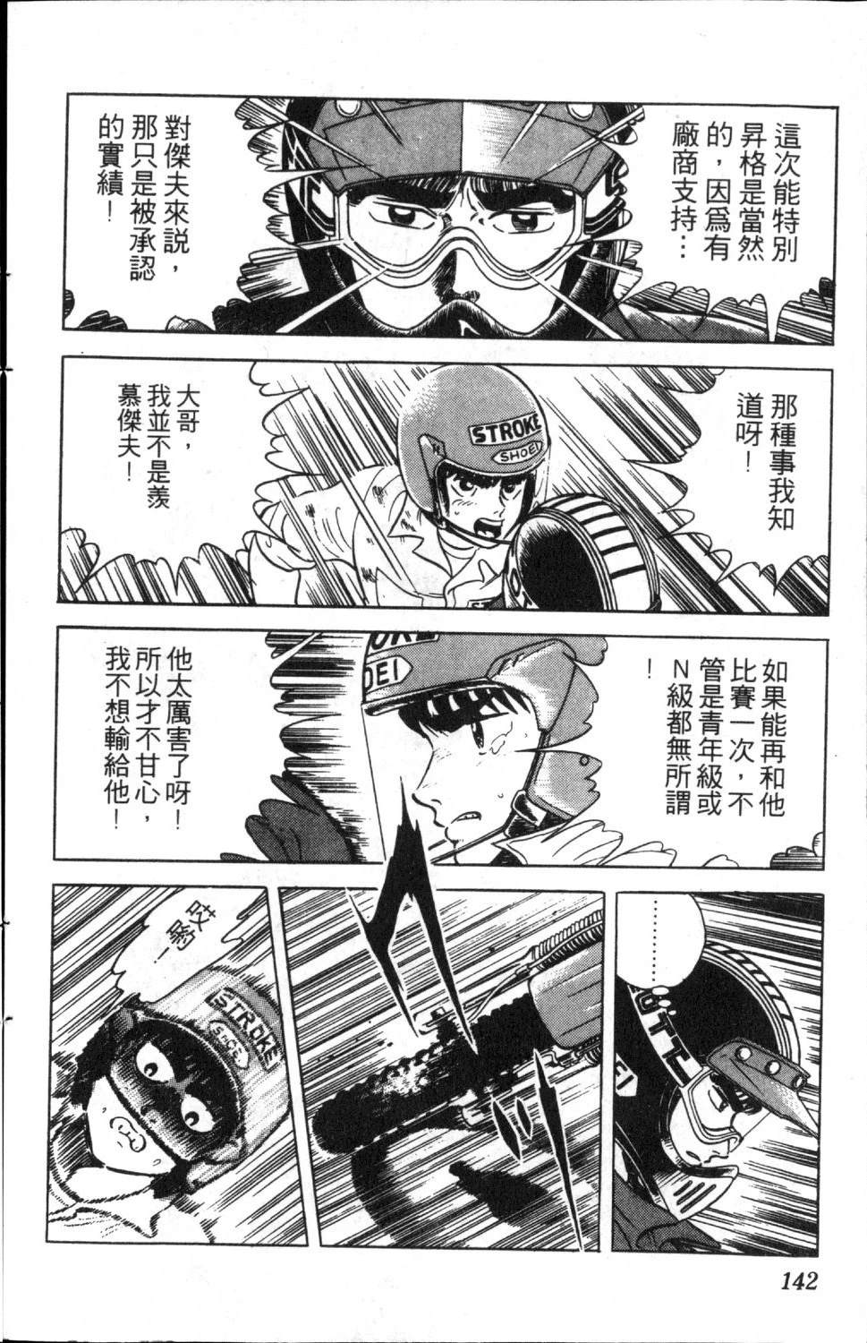 第143页
