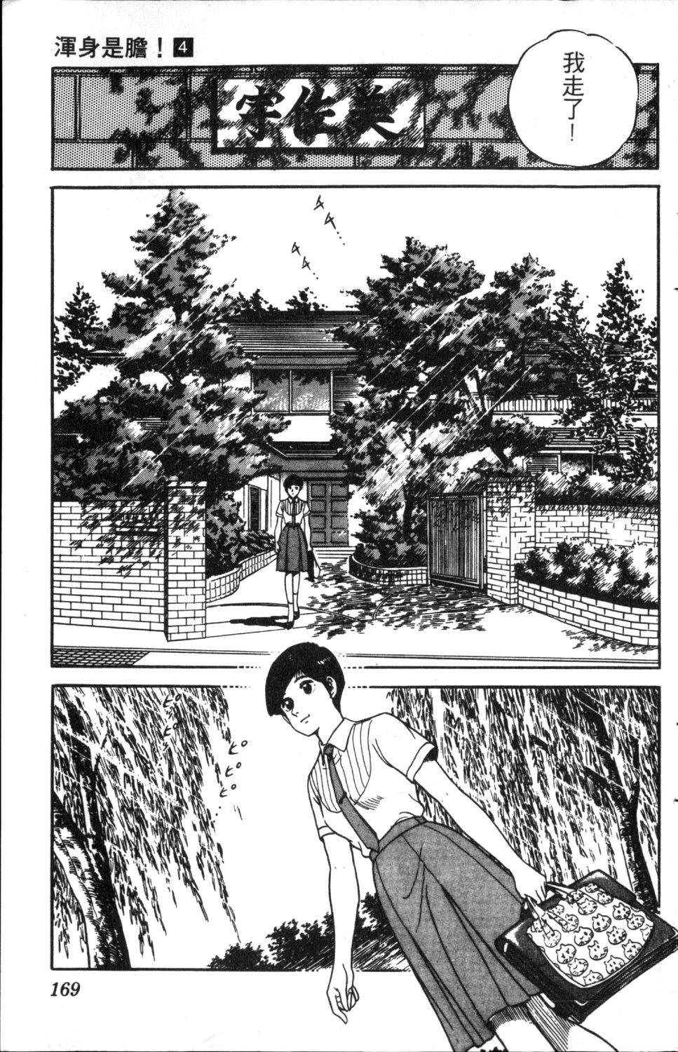 第170页