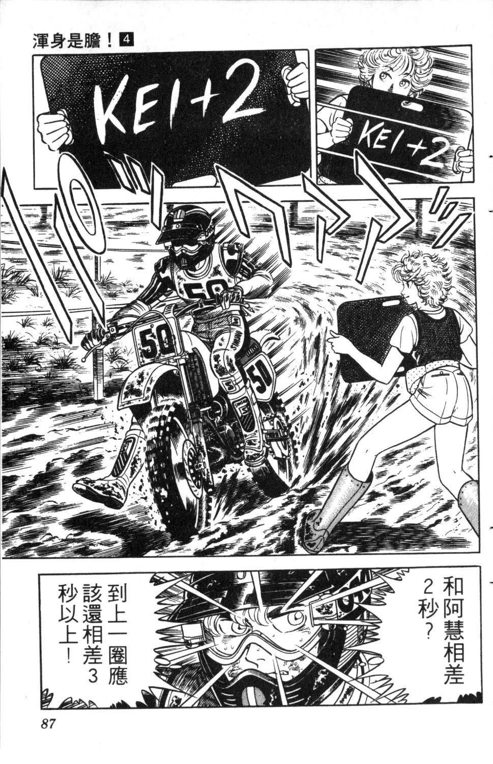 第88页