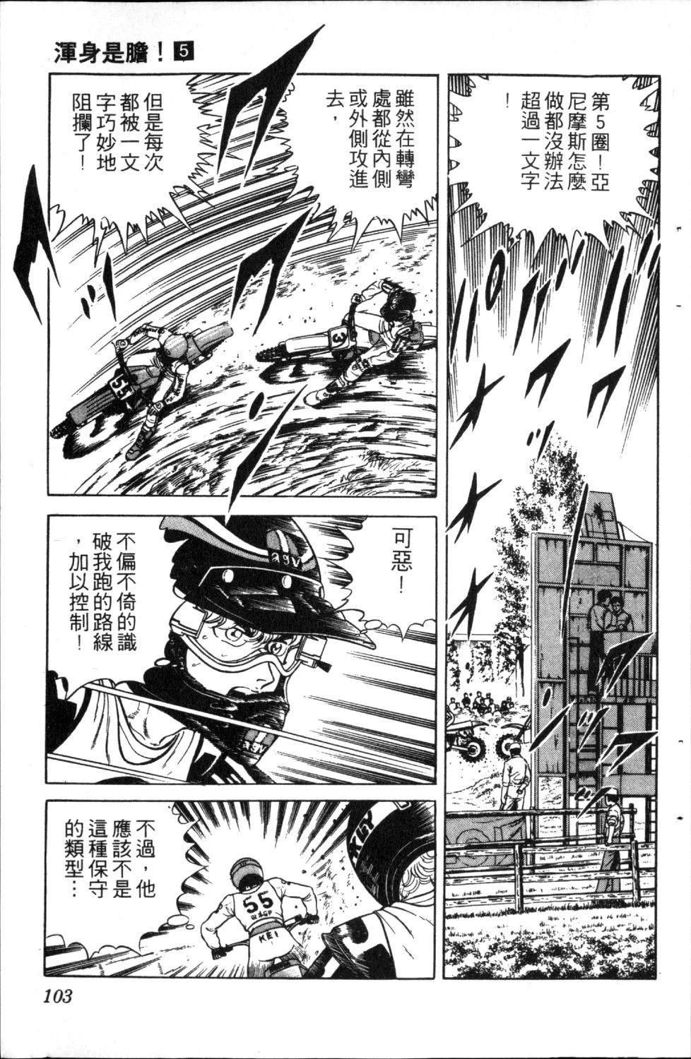 第105页