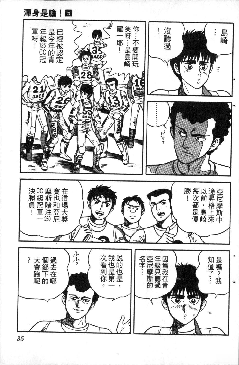 第37页