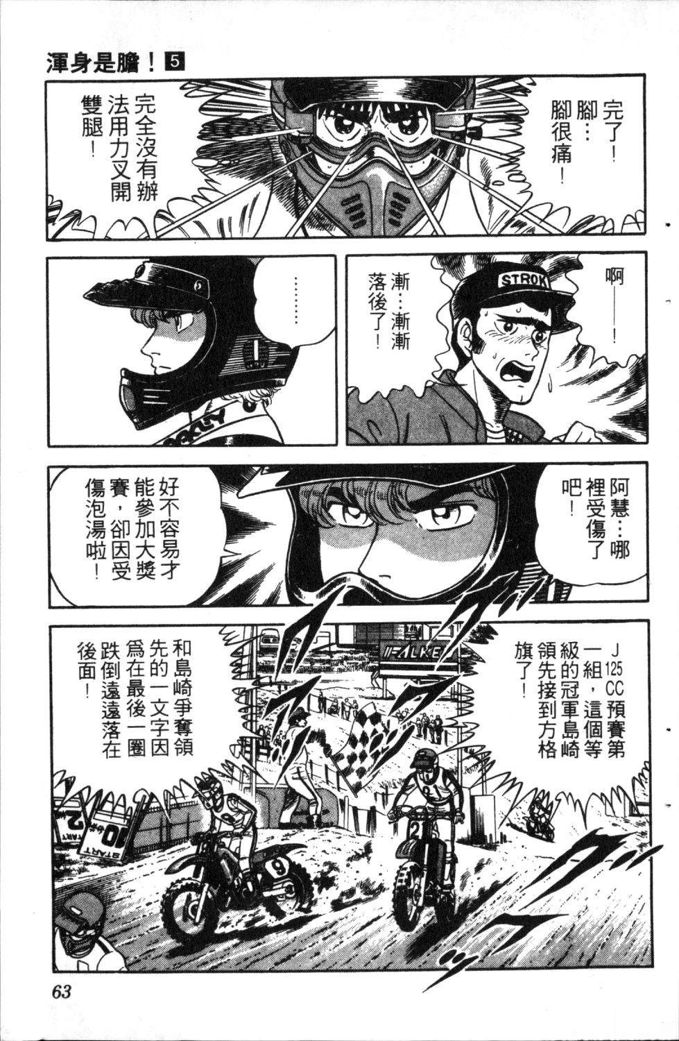 第65页