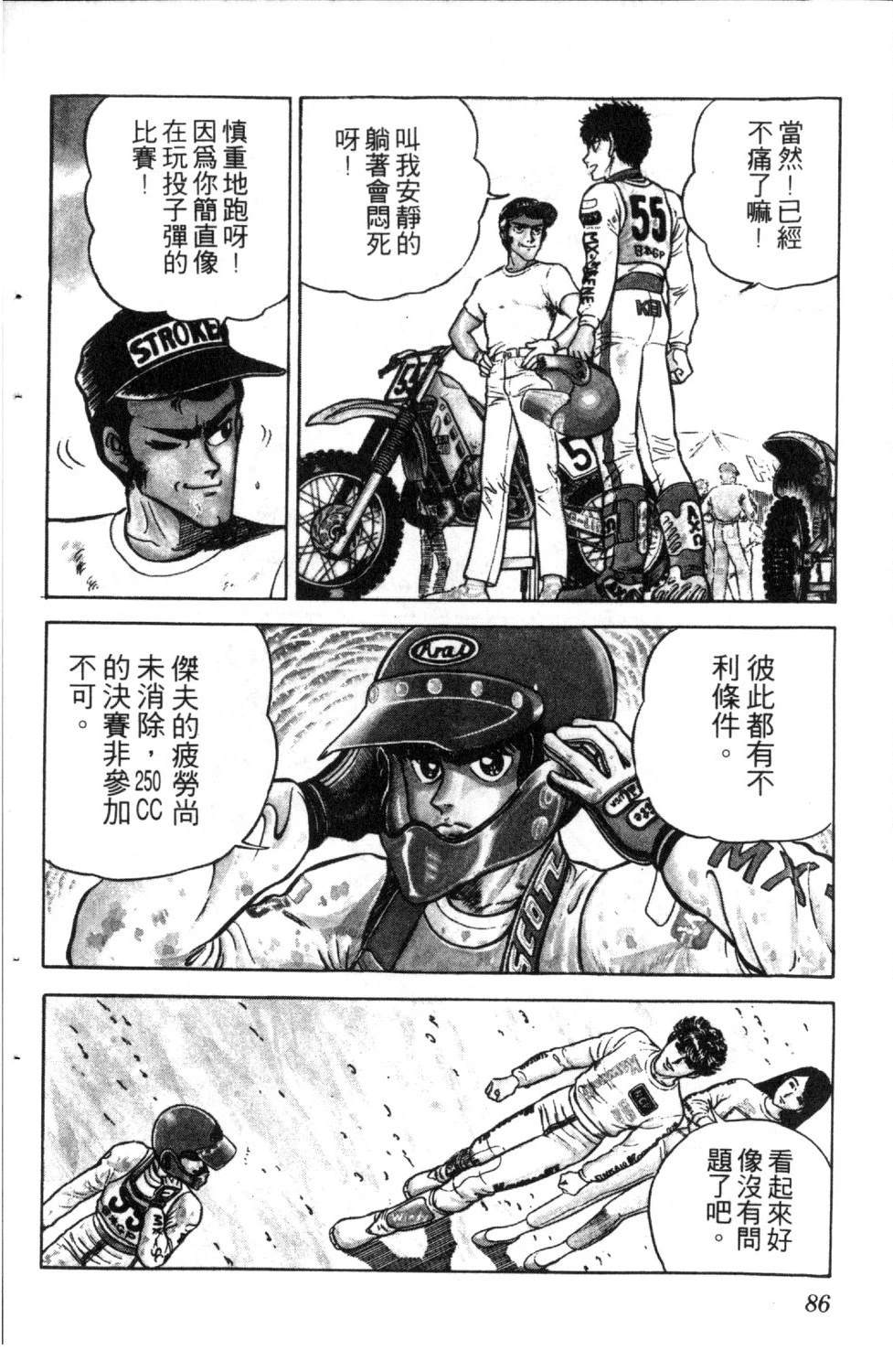 第88页