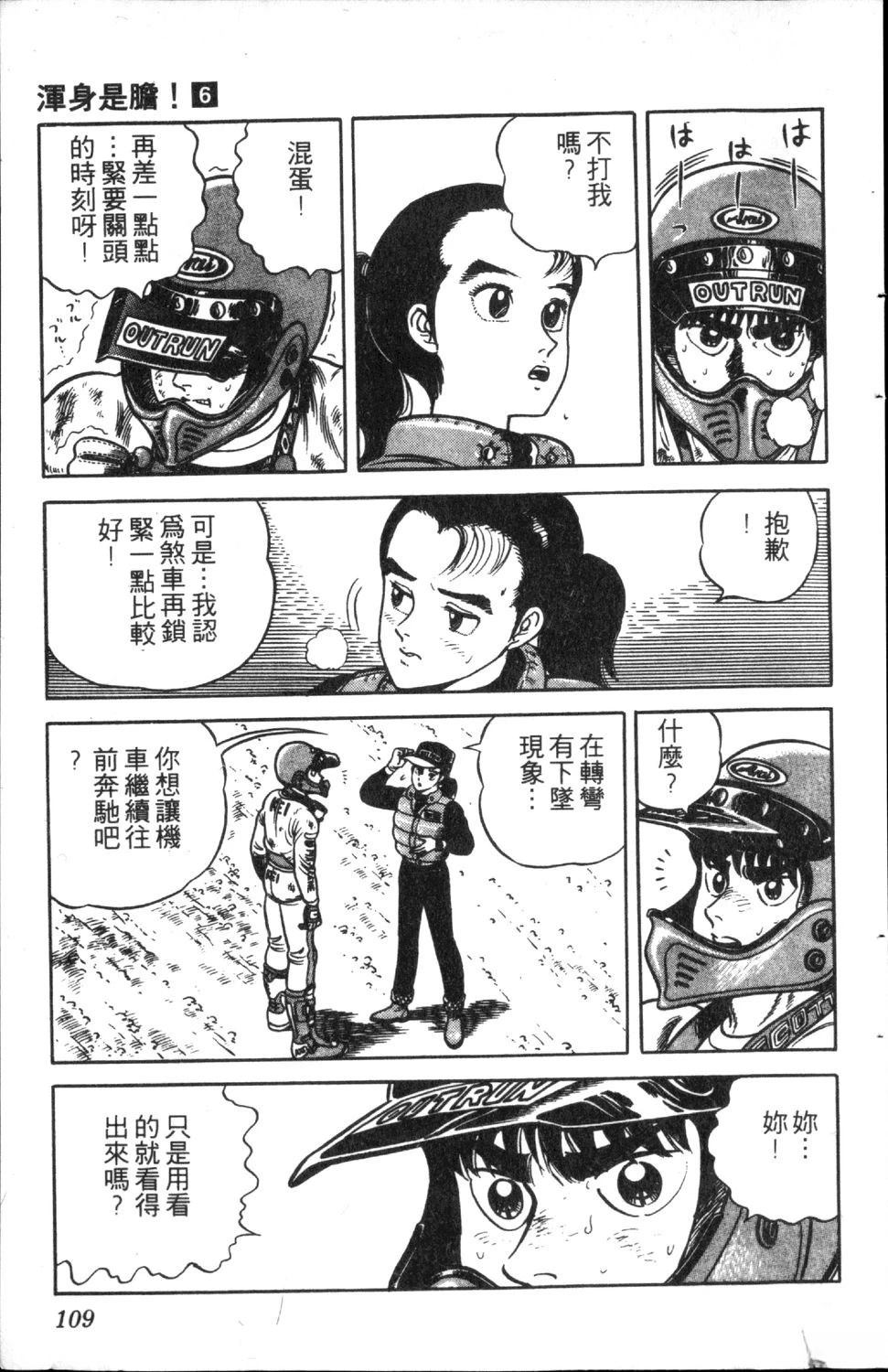 第111页