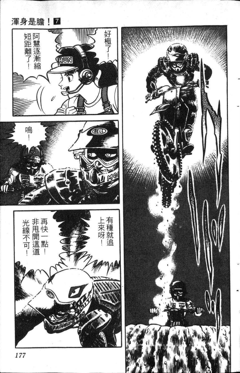 第179页