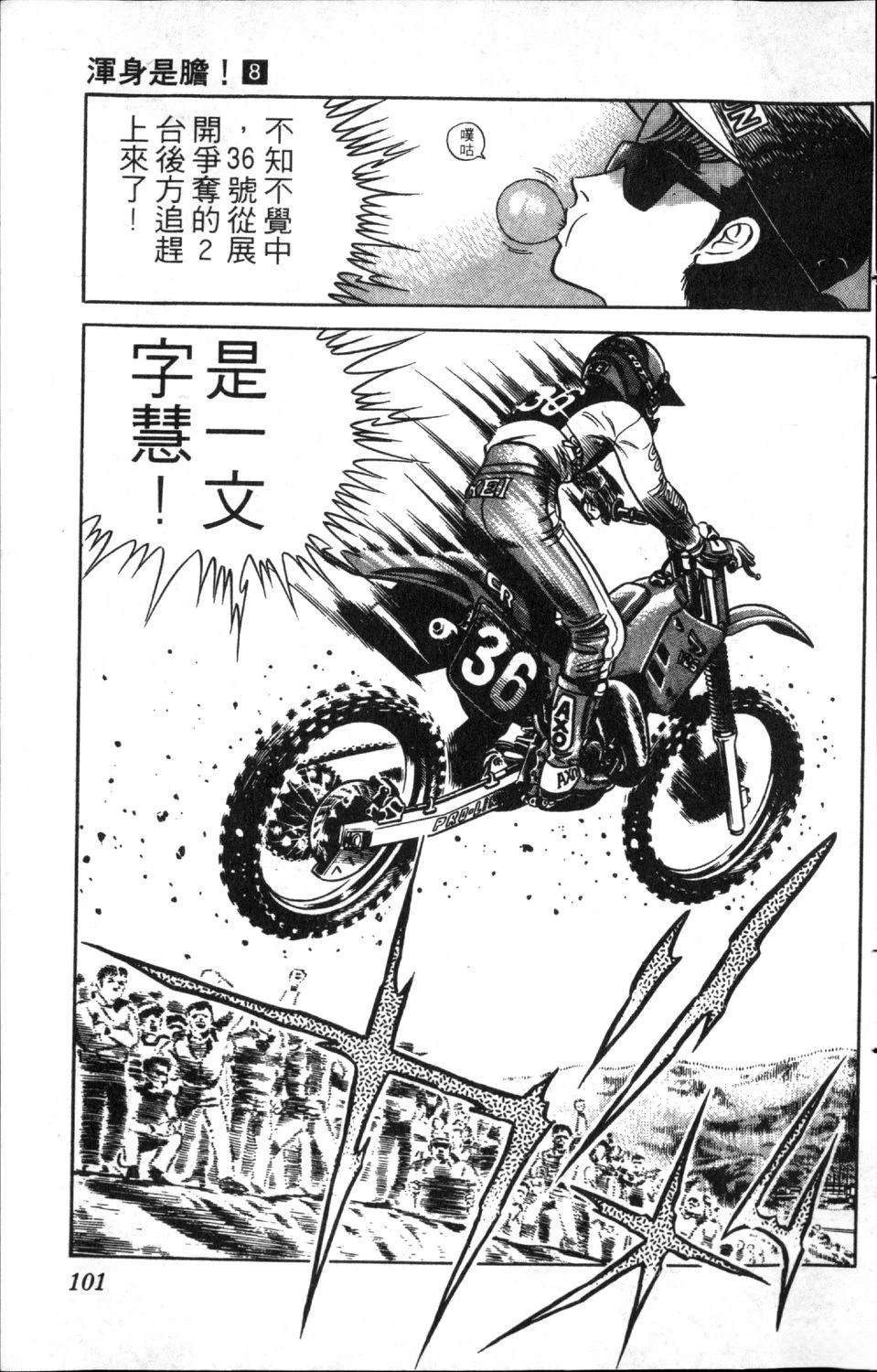 第103页