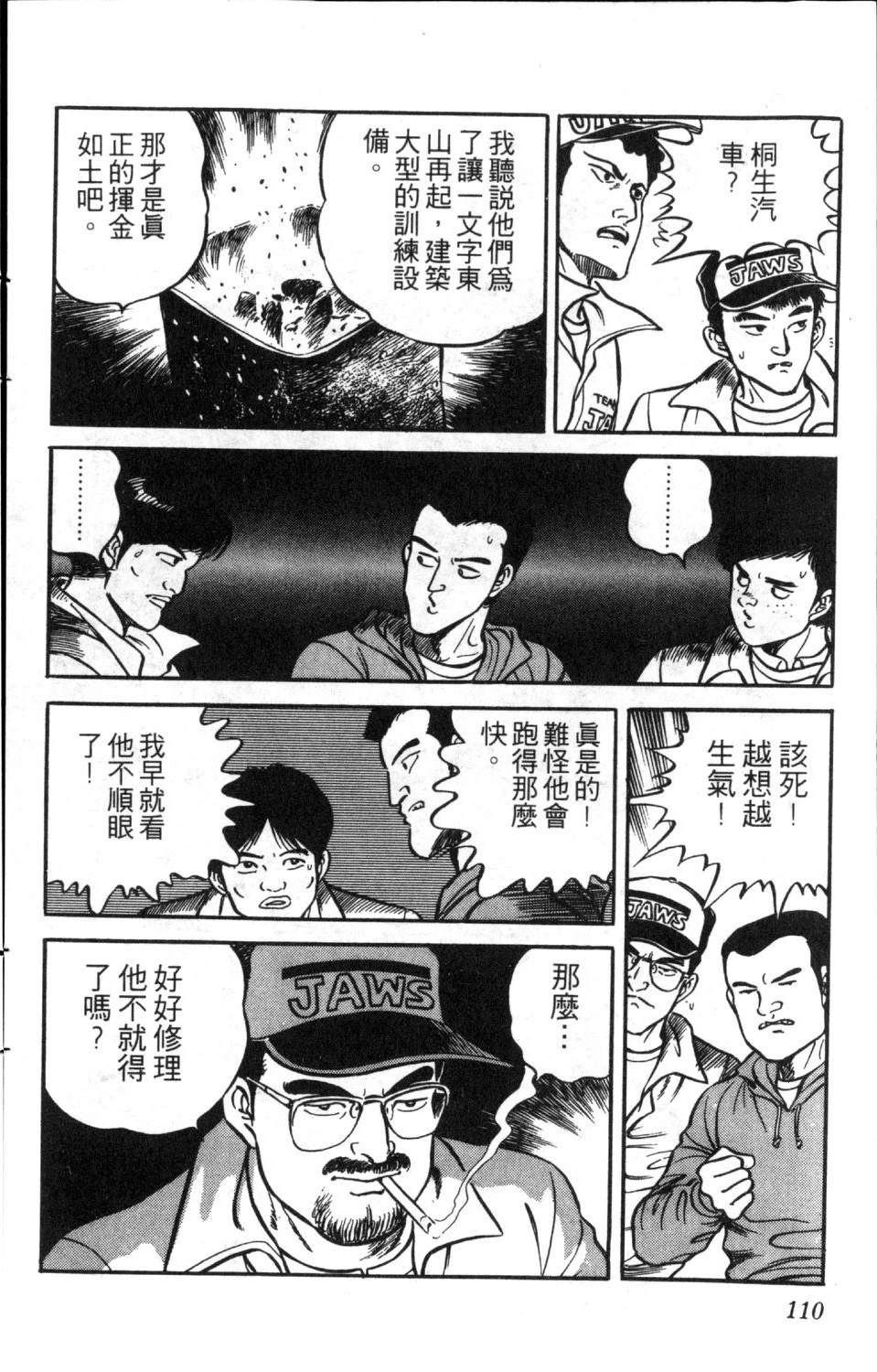 第112页