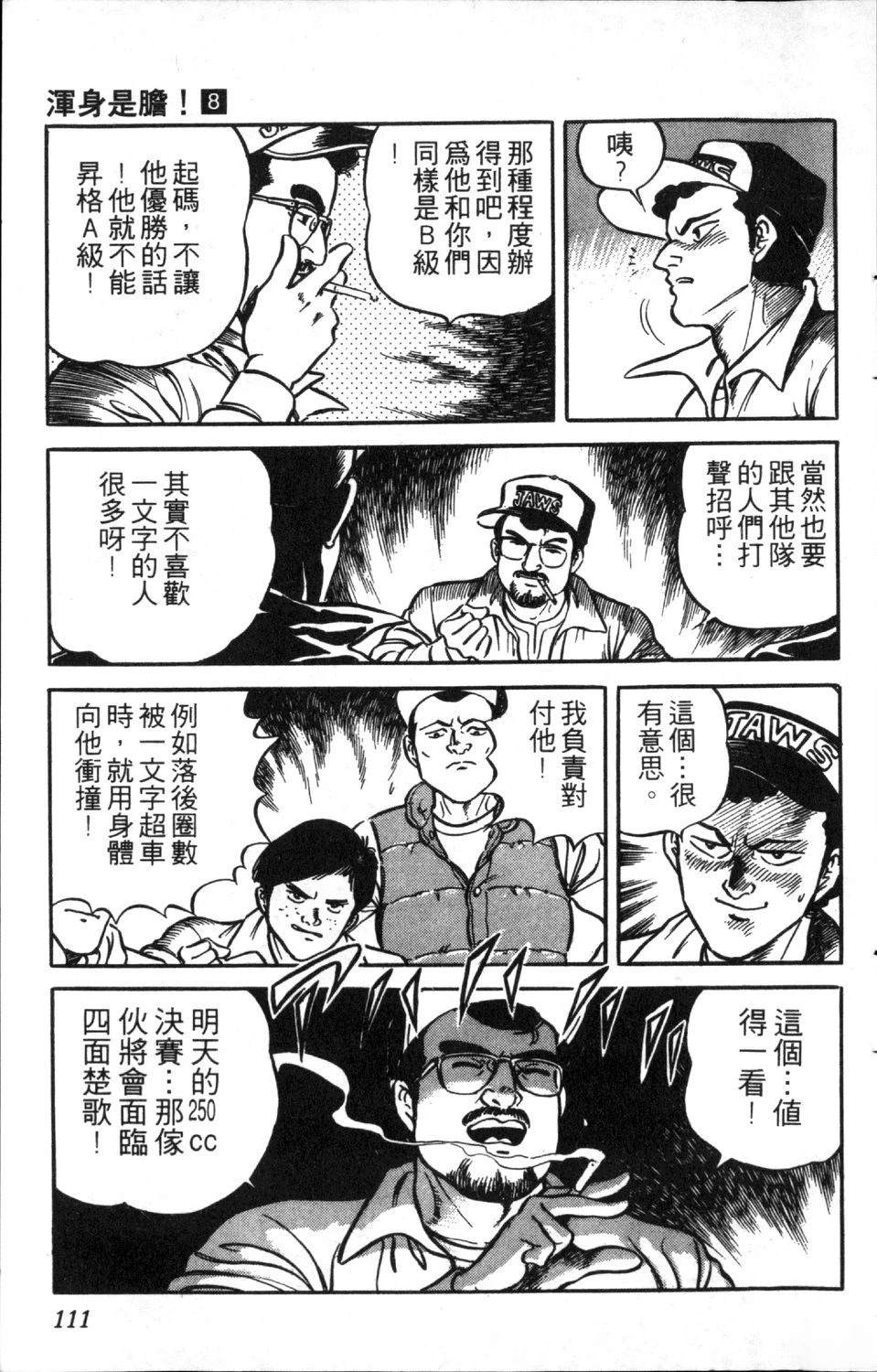 第113页
