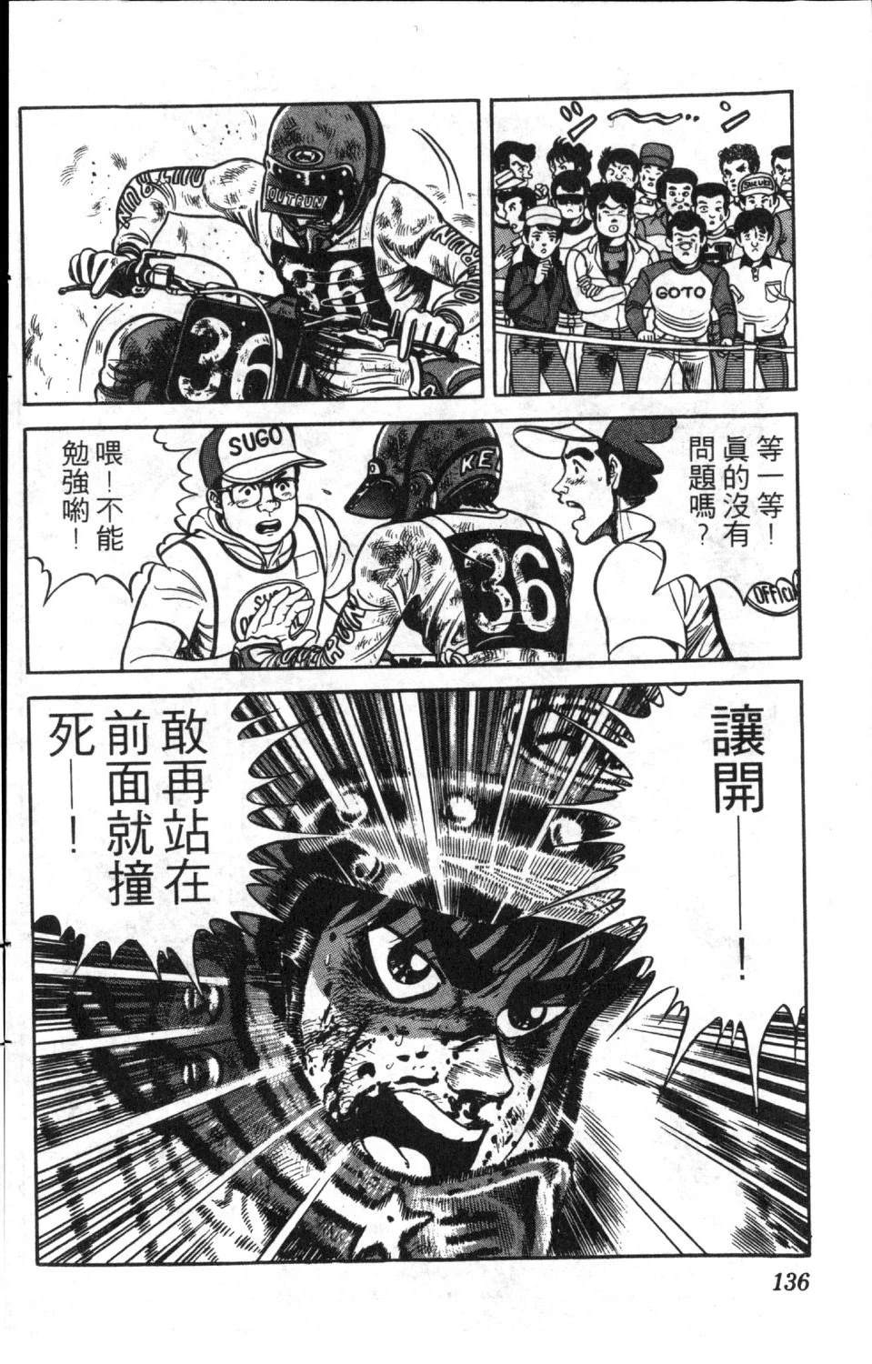 第138页