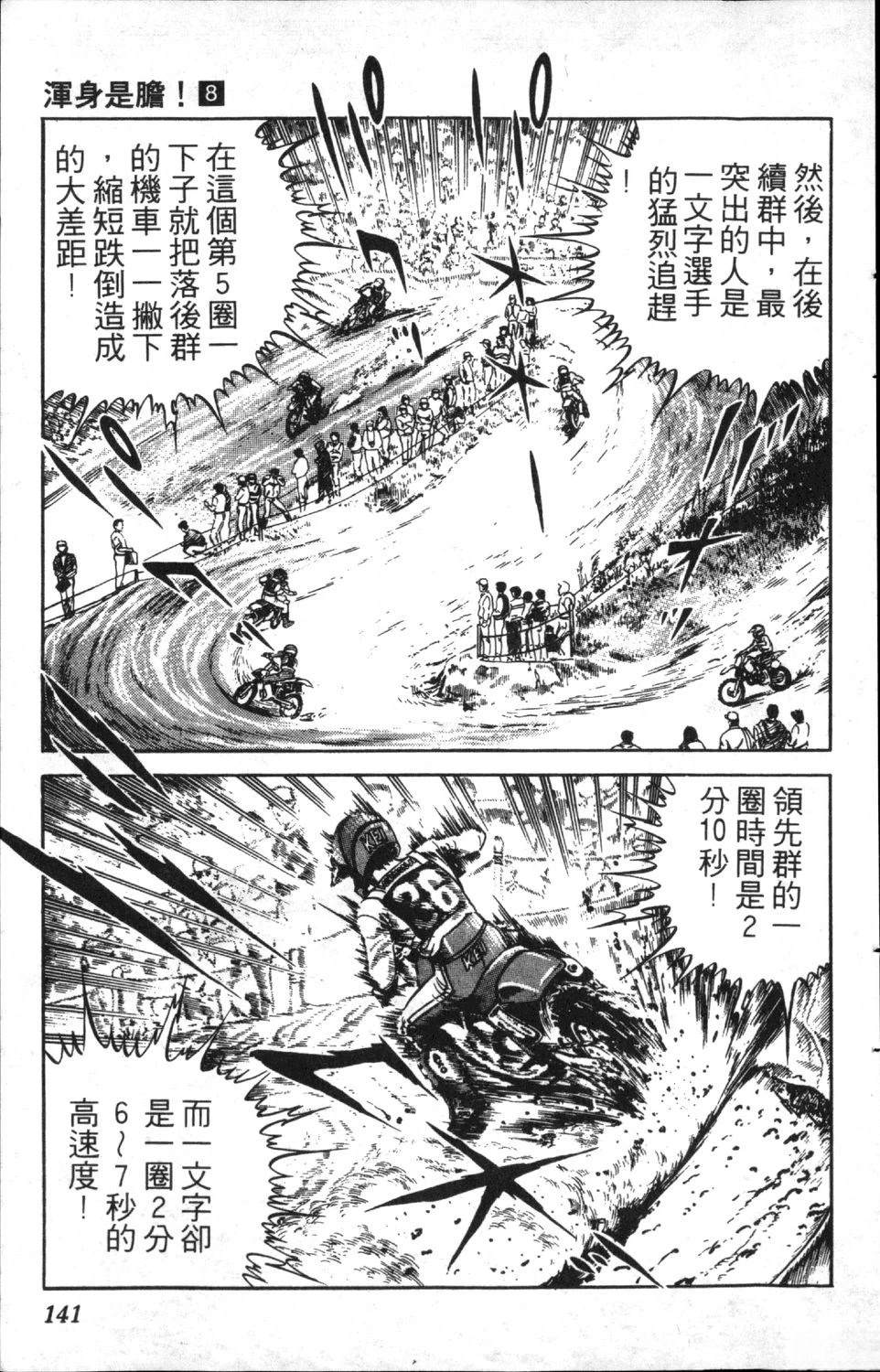 第143页