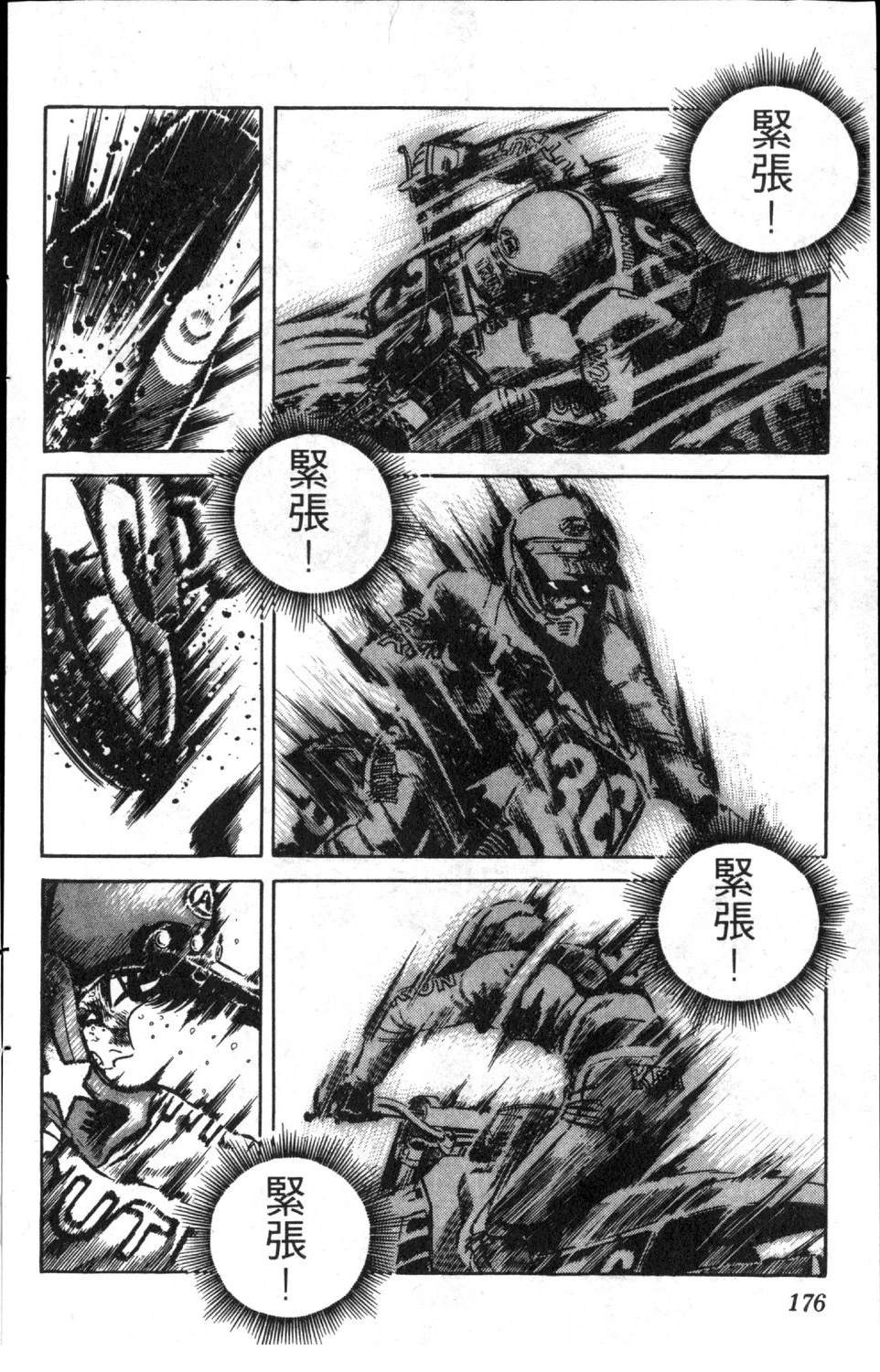 第178页