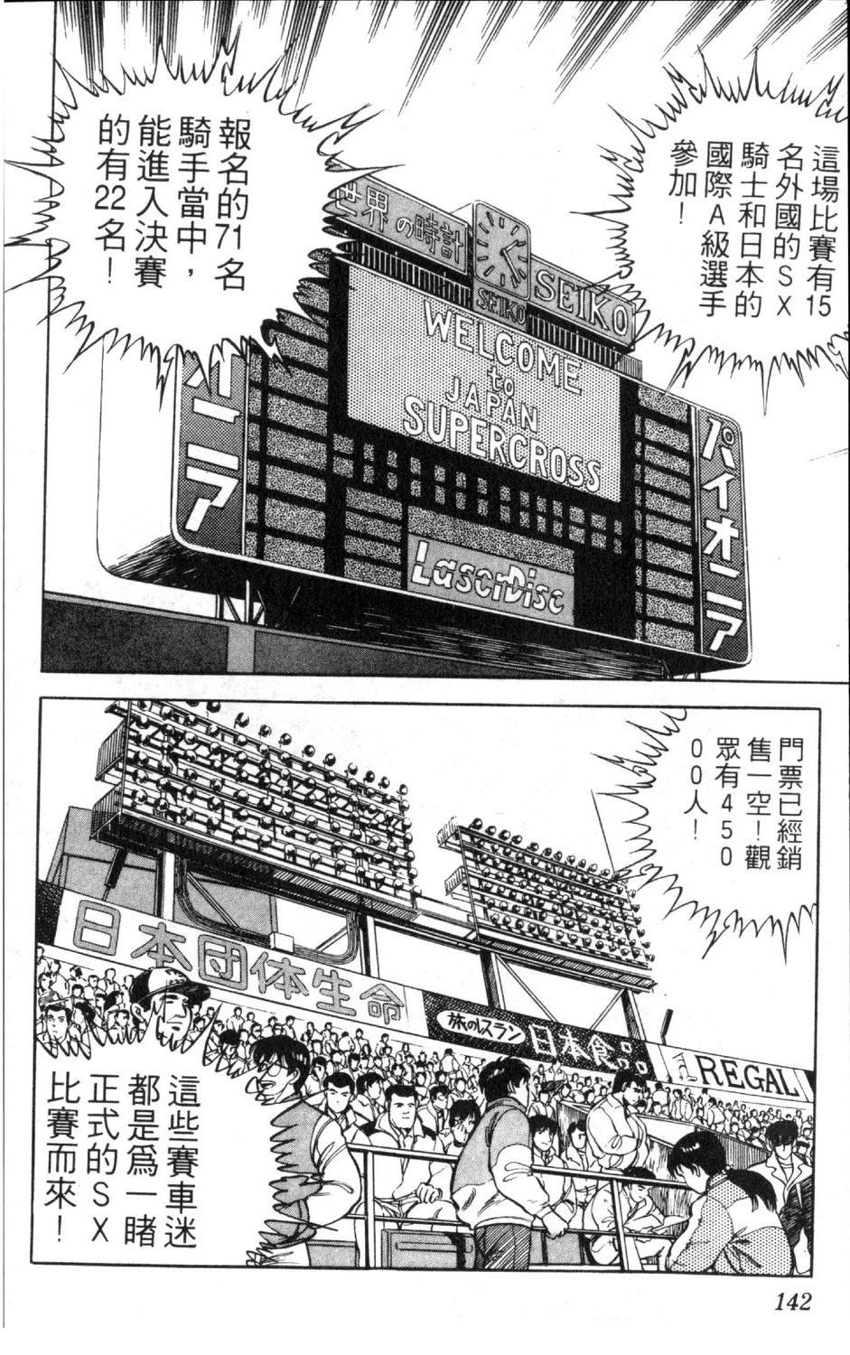 第144页