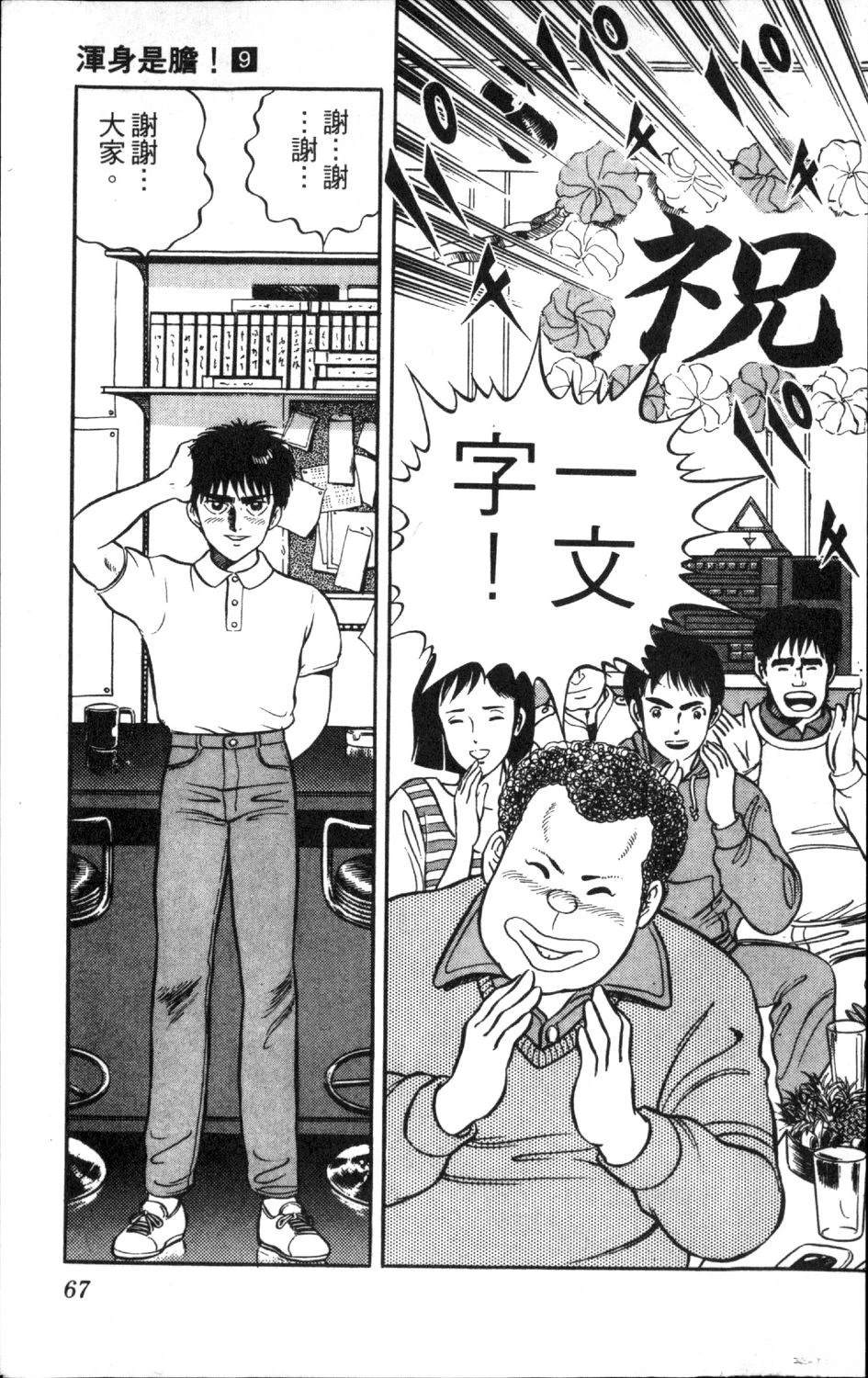 第69页