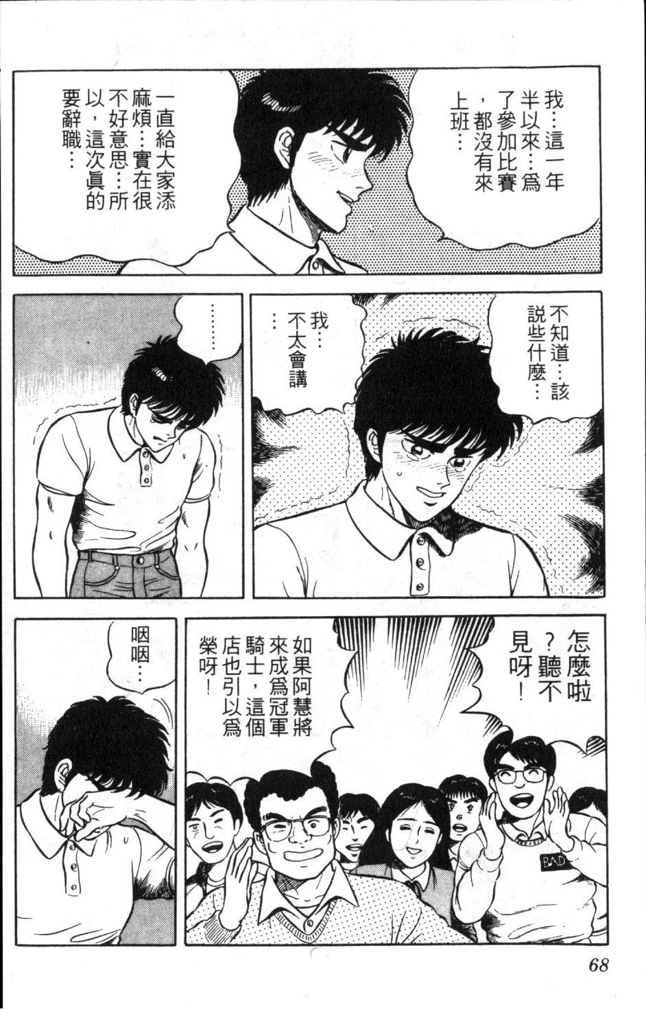 第70页
