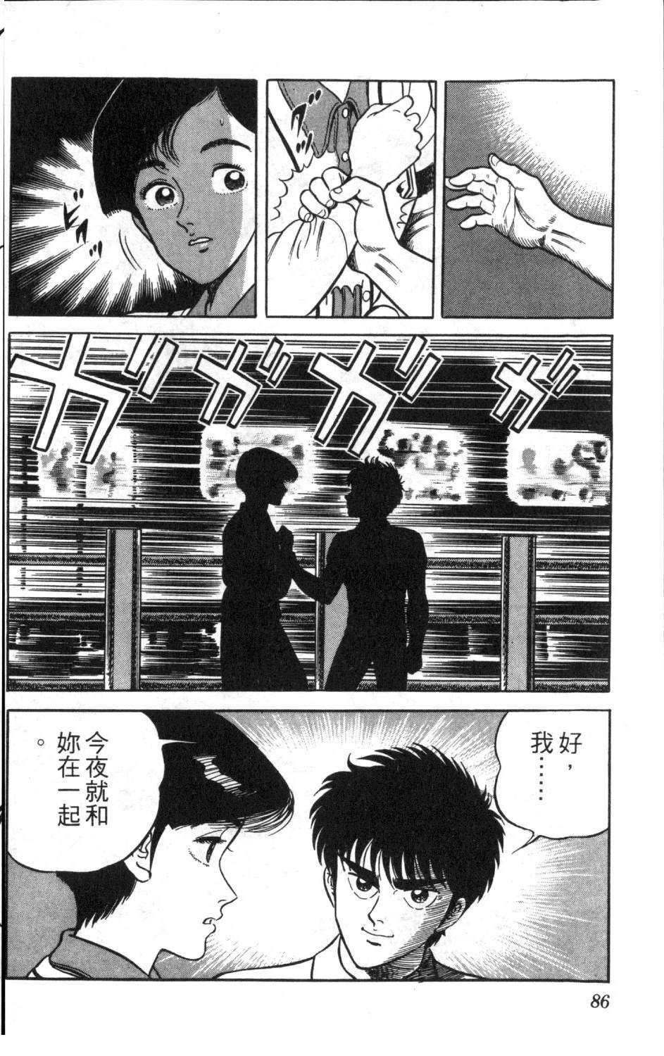 第88页