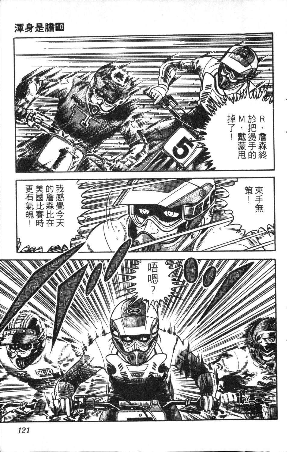 第123页