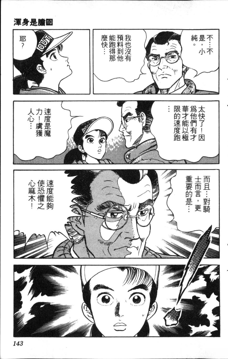 第145页