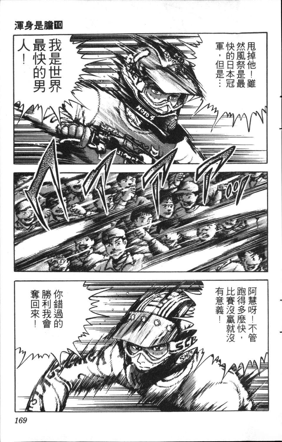 第171页