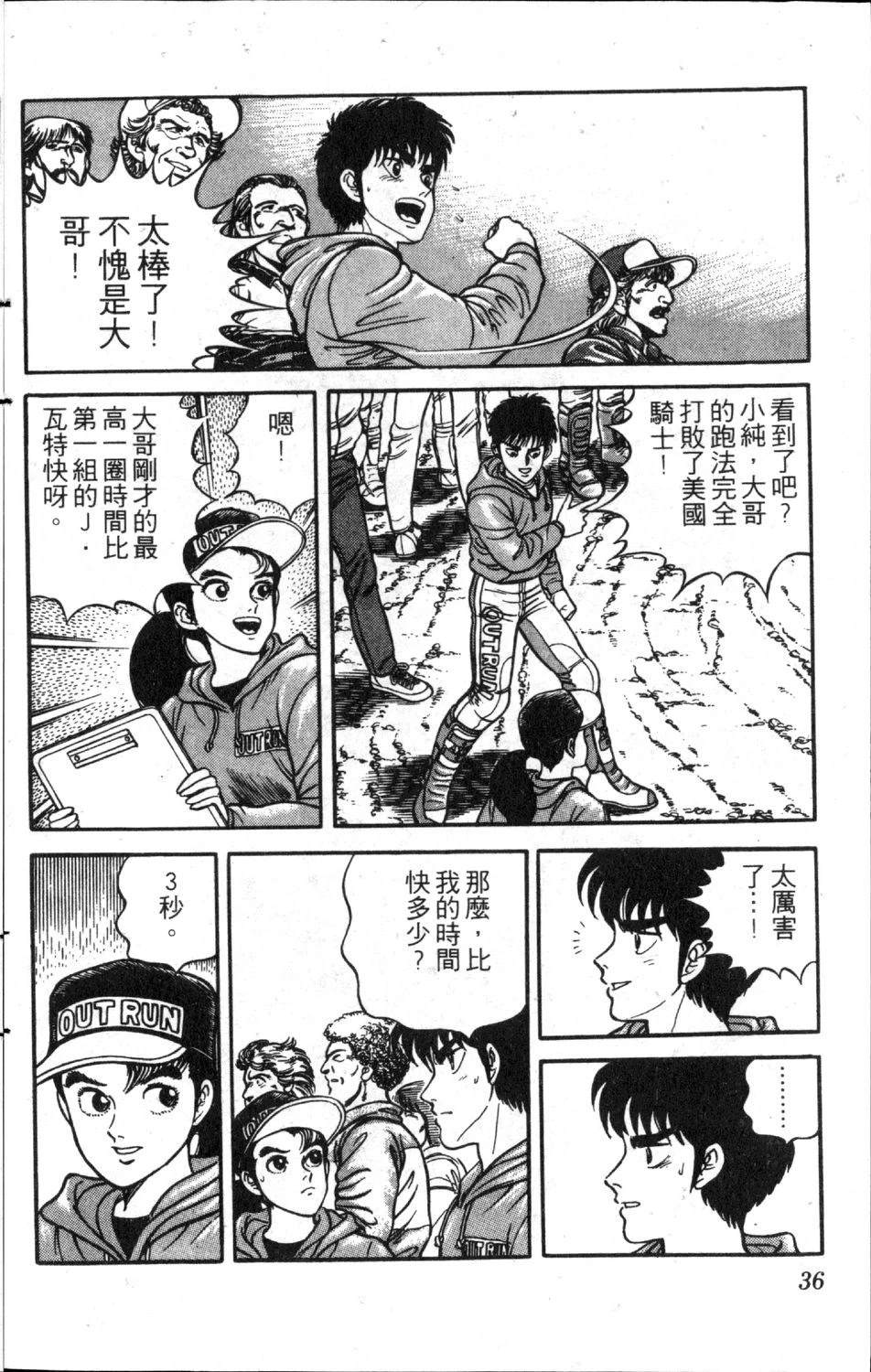 第38页
