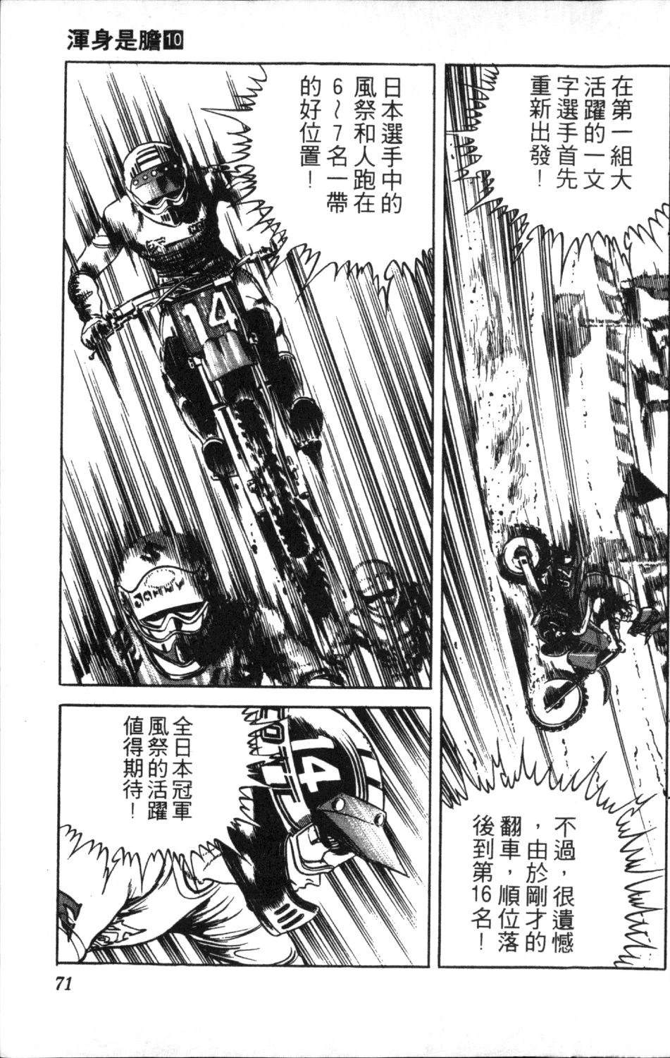 第73页