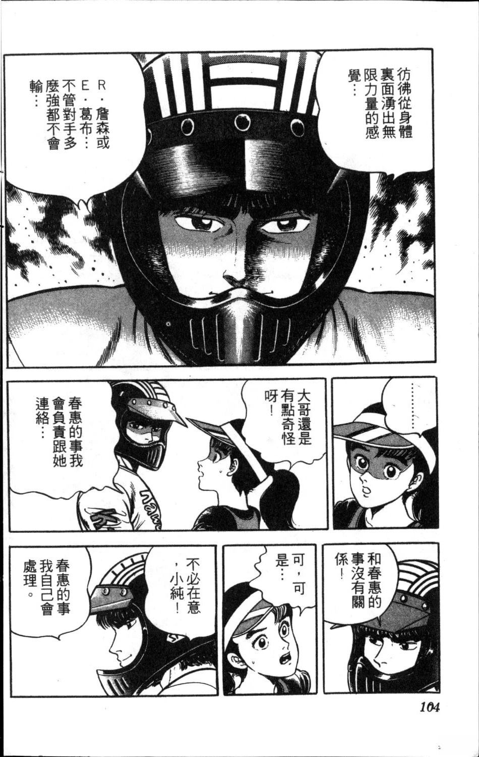 第106页