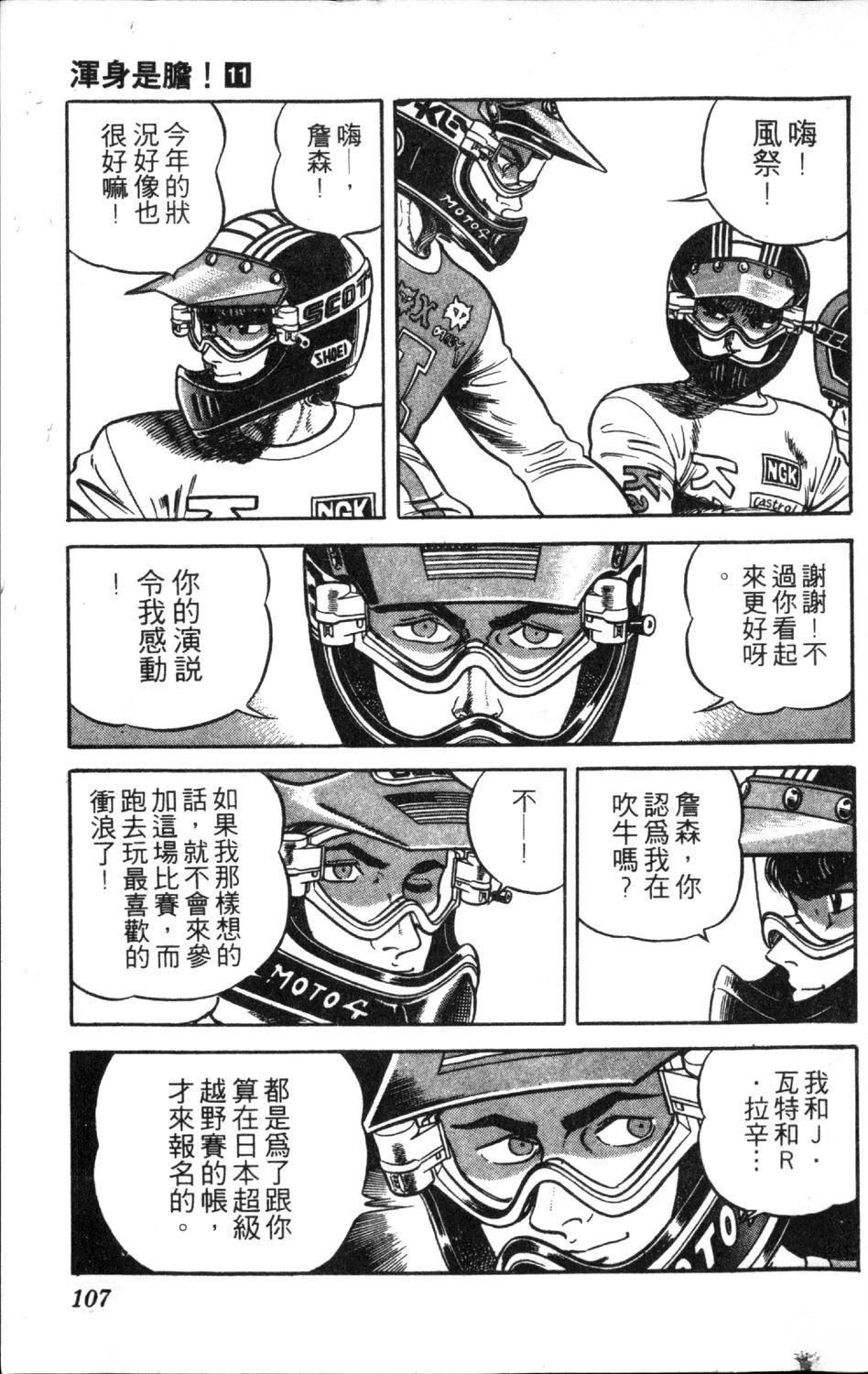 第109页