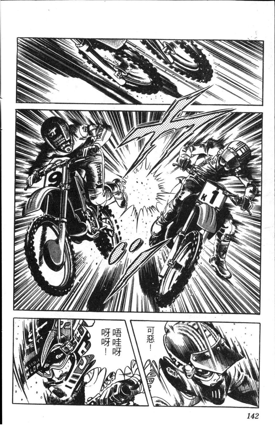 第144页