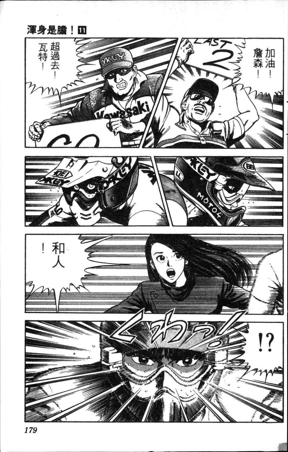 第181页