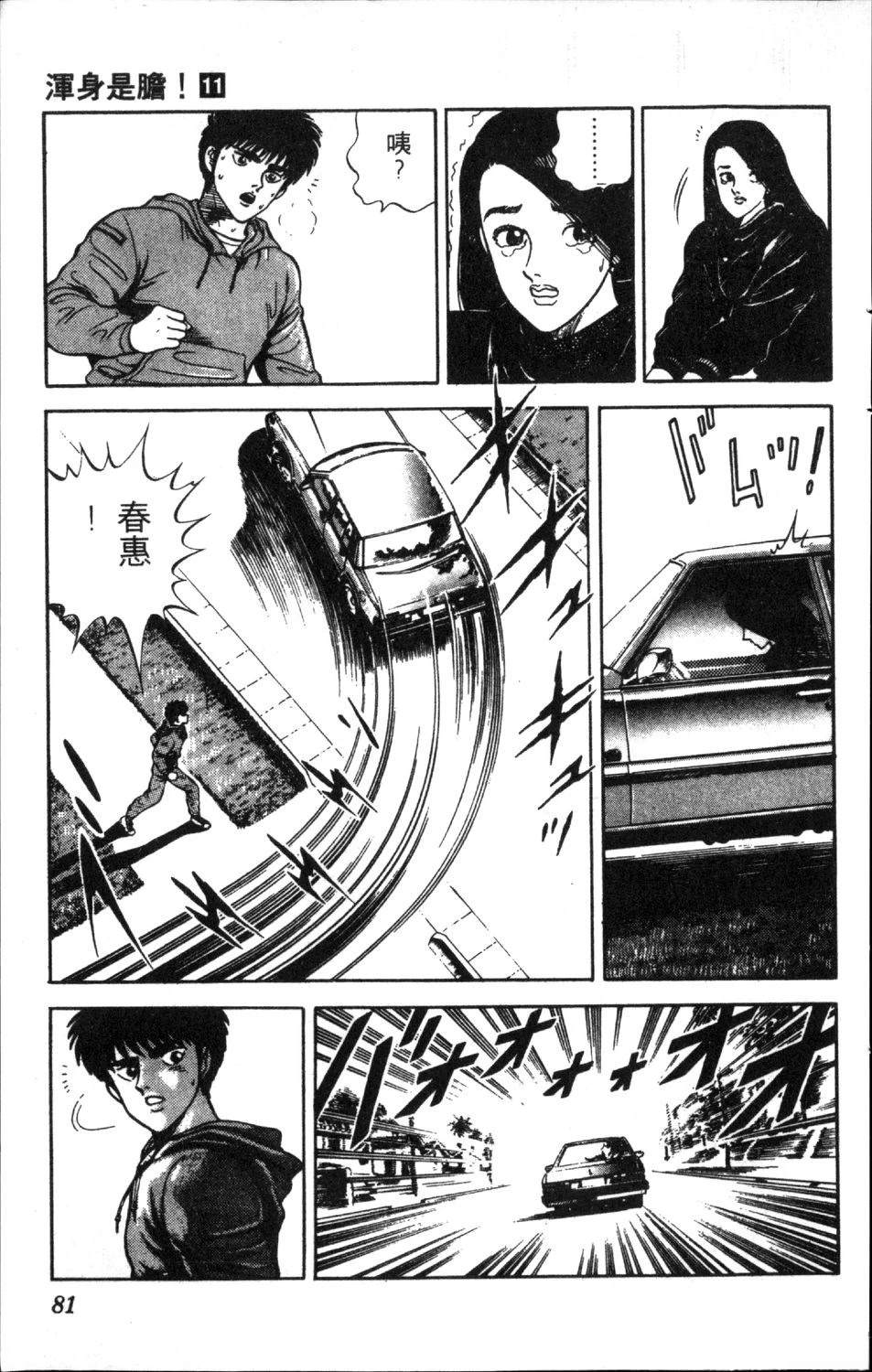 第83页