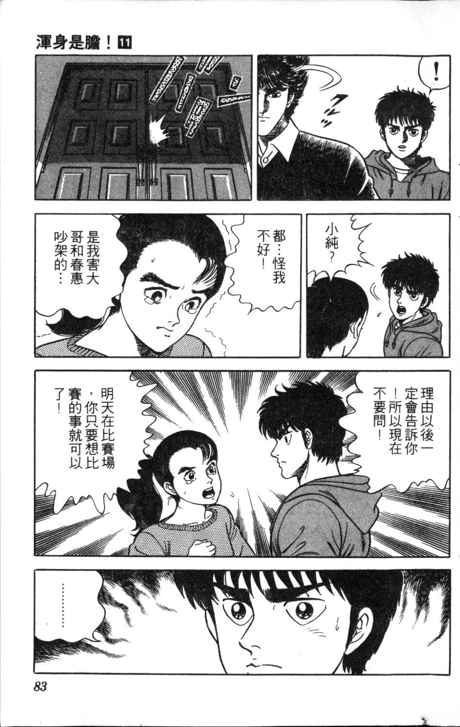 第85页