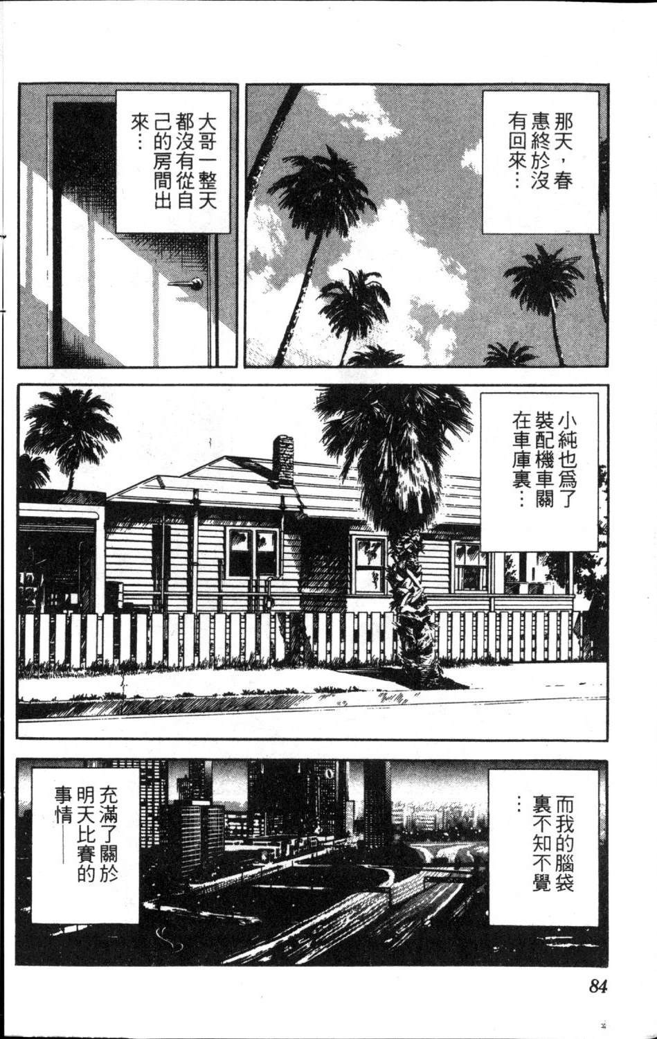 第86页