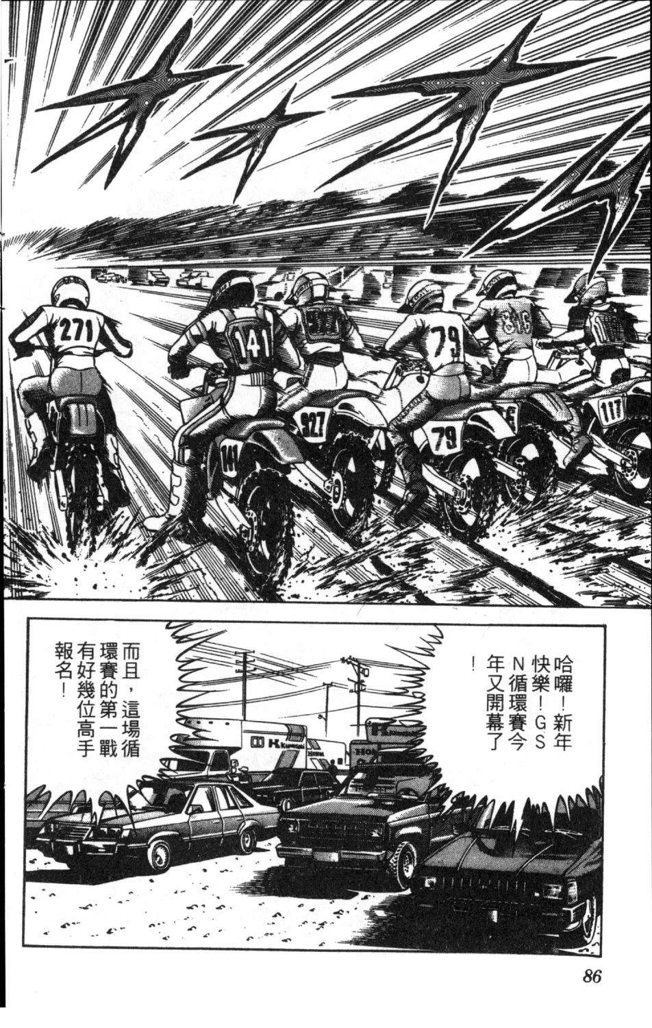 第88页