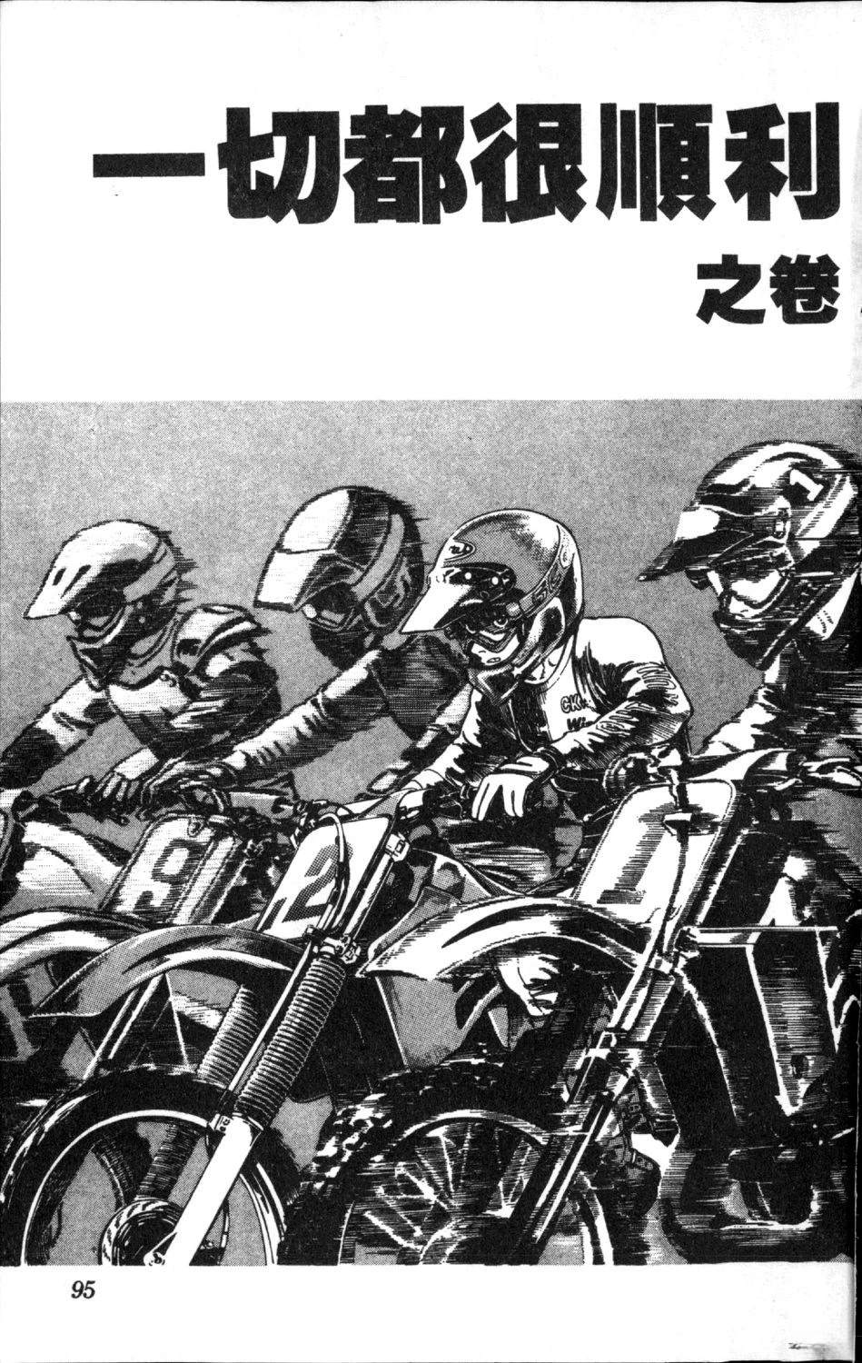 第97页